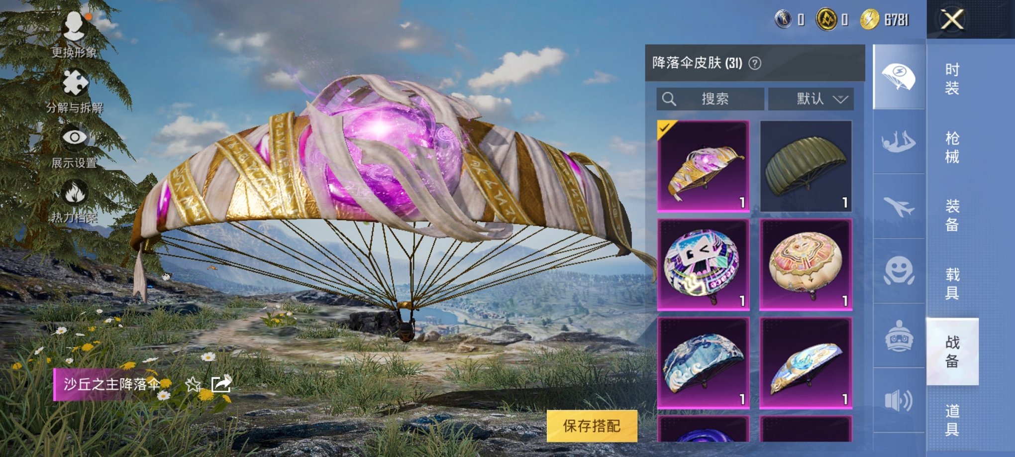 HPCMW3314243和平精英账号详情图16