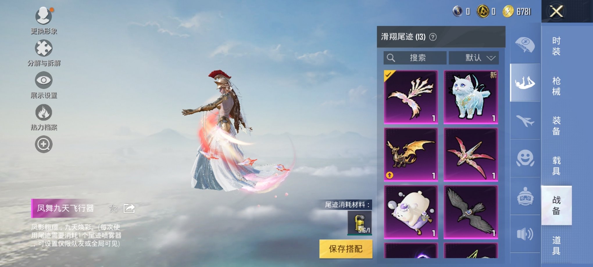 HPCMW3314243和平精英账号详情图17