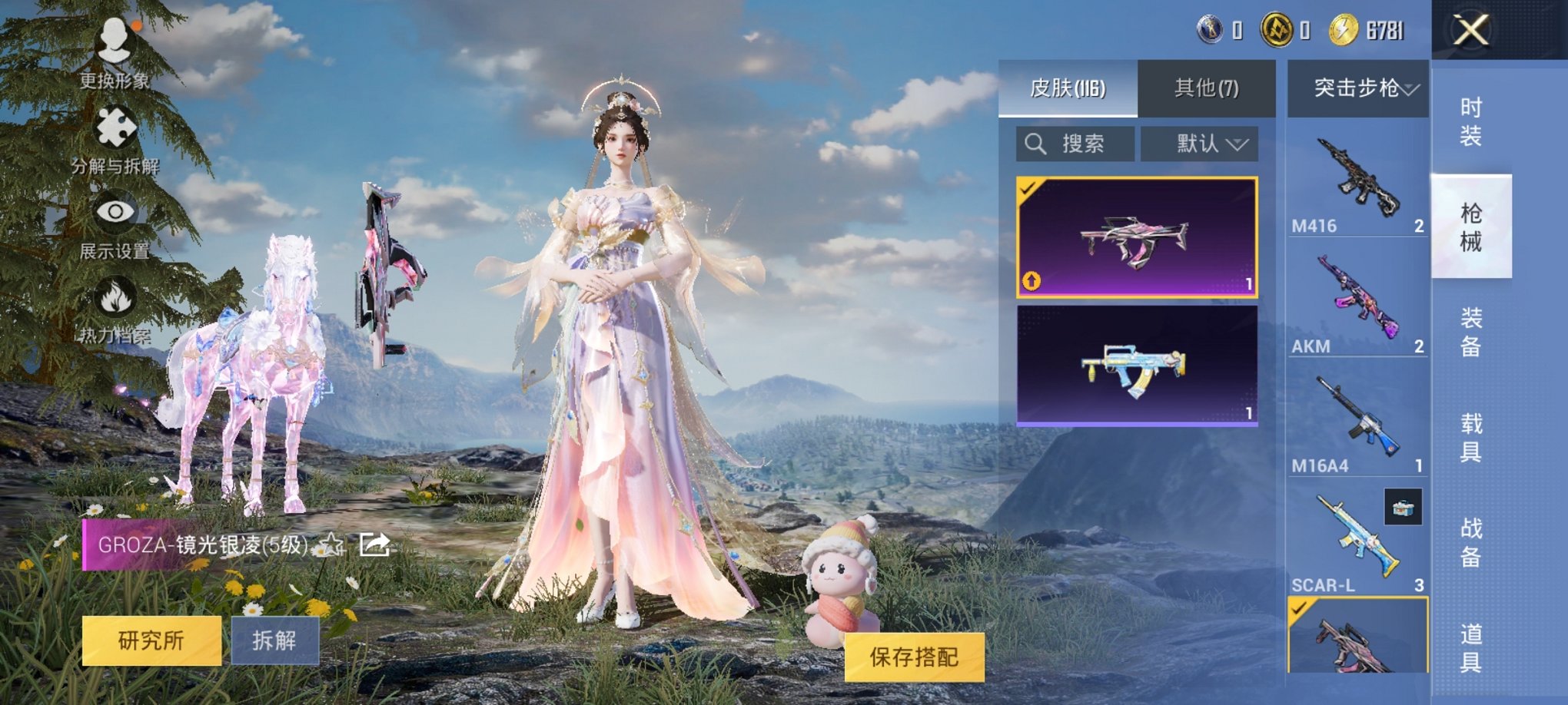HPCMW3314243和平精英账号详情图19