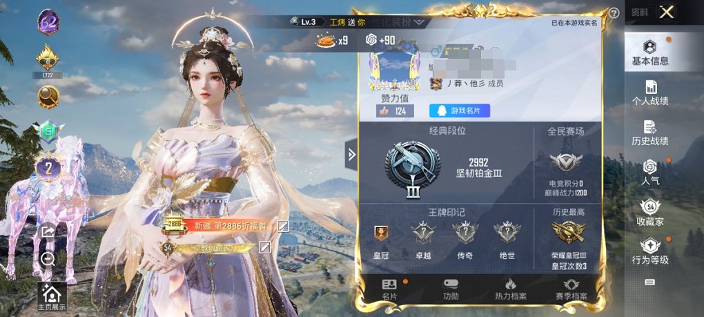 HPCMW3314243和平精英账号详情图21
