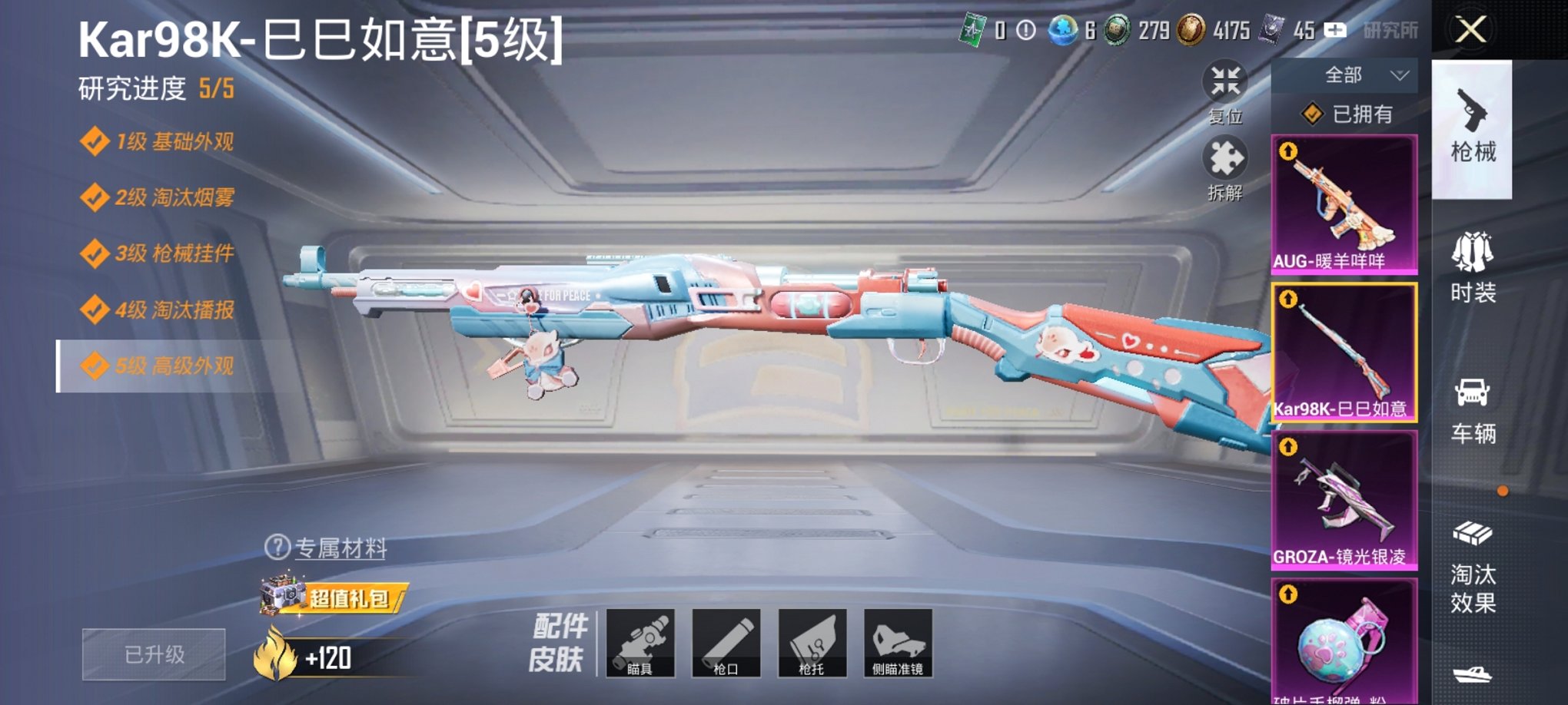 HPCMW3314243和平精英账号详情图23