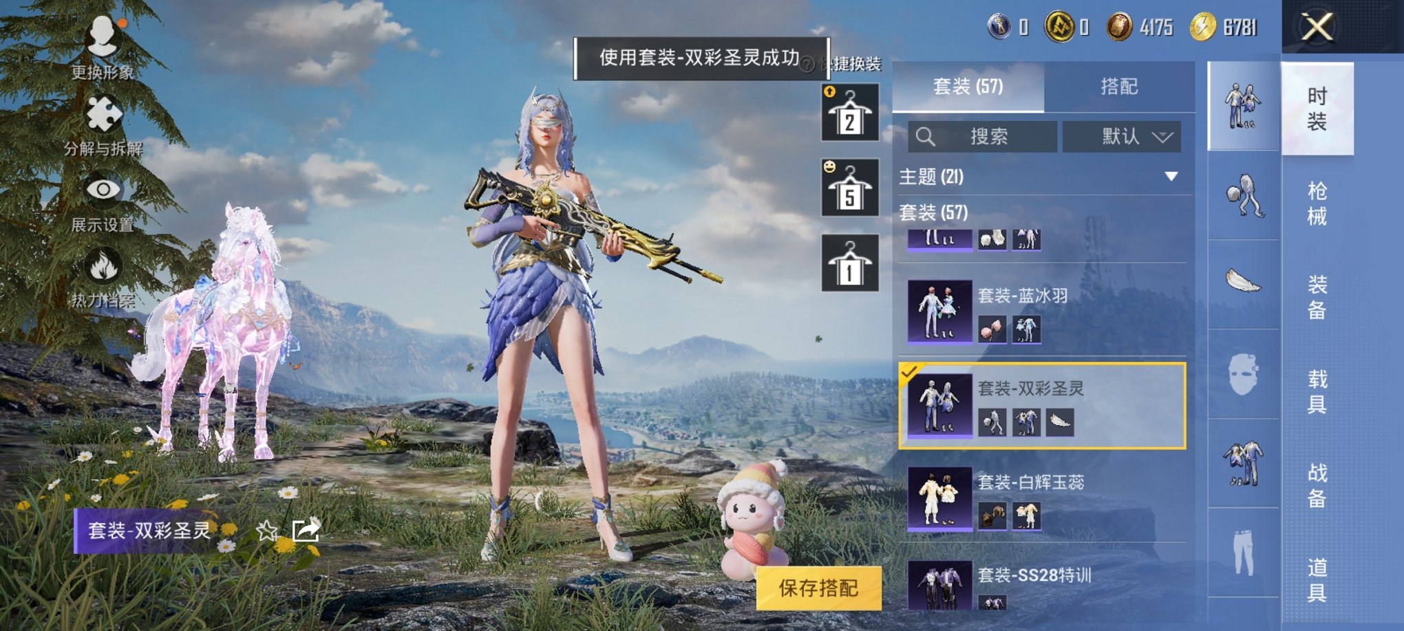 HPCMW3314243和平精英账号详情图25