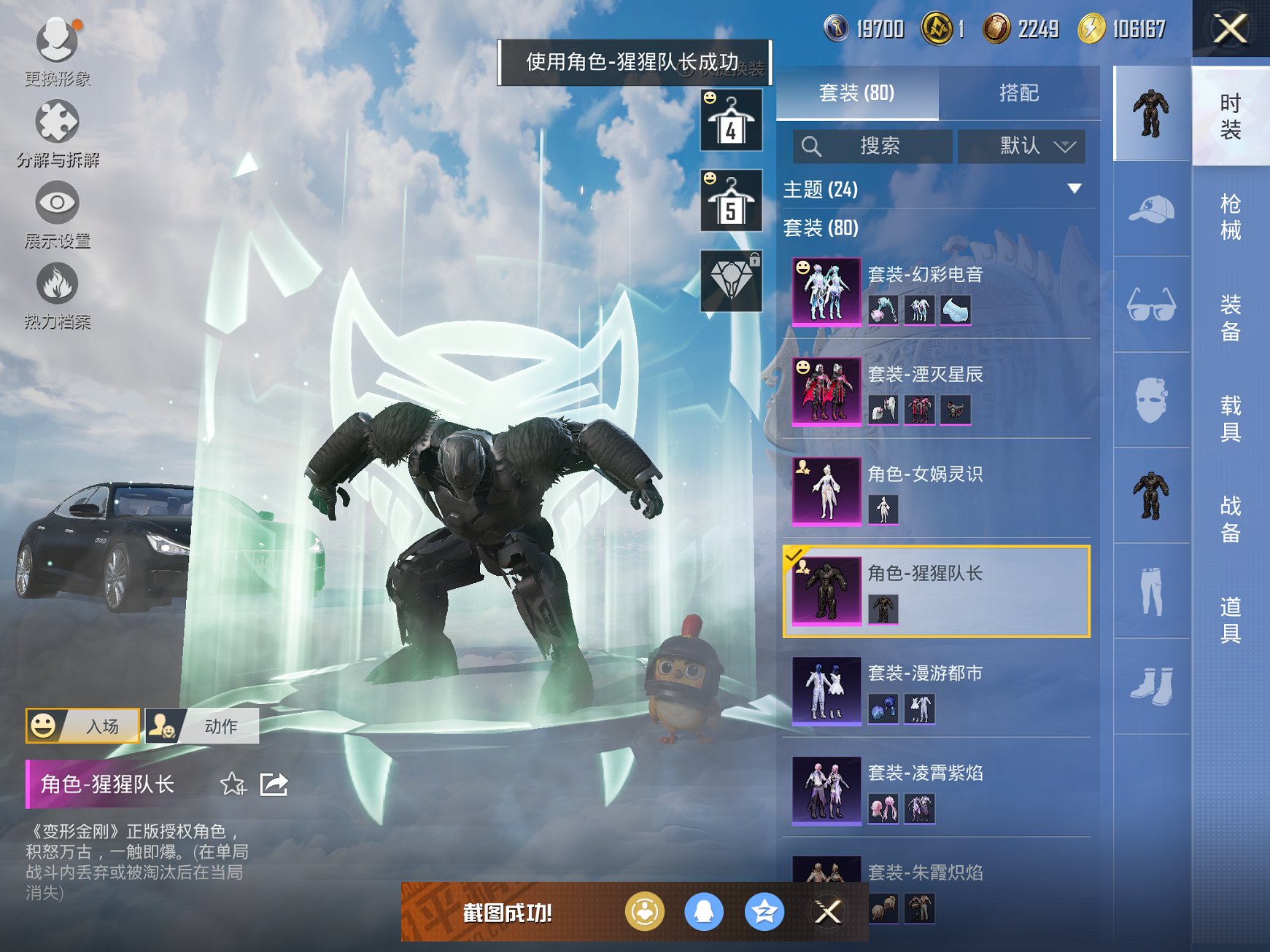 HPCMW3314460和平精英账号详情图6 HPCMW3314460和平精英账号详情图6