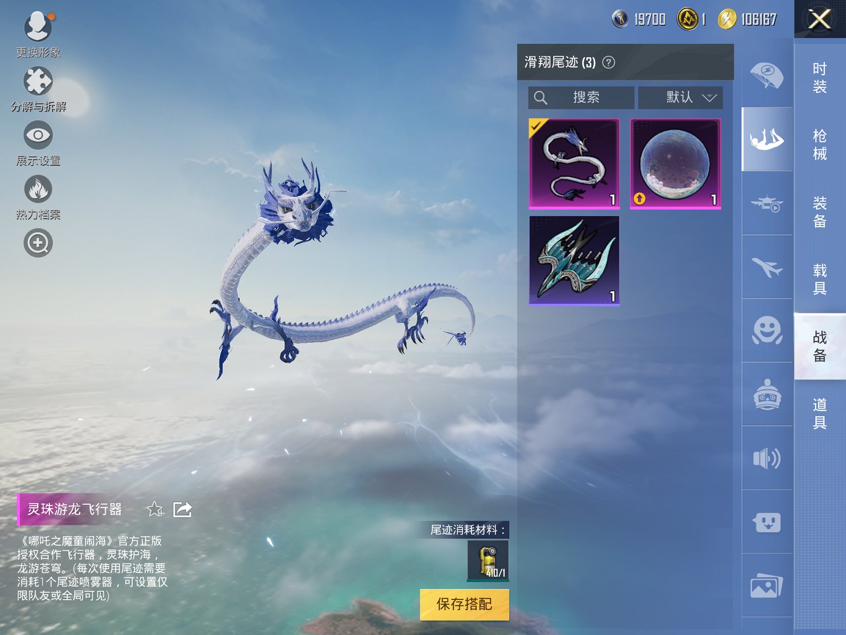 HPCMW3314460和平精英账号详情图7 HPCMW3314460和平精英账号详情图7