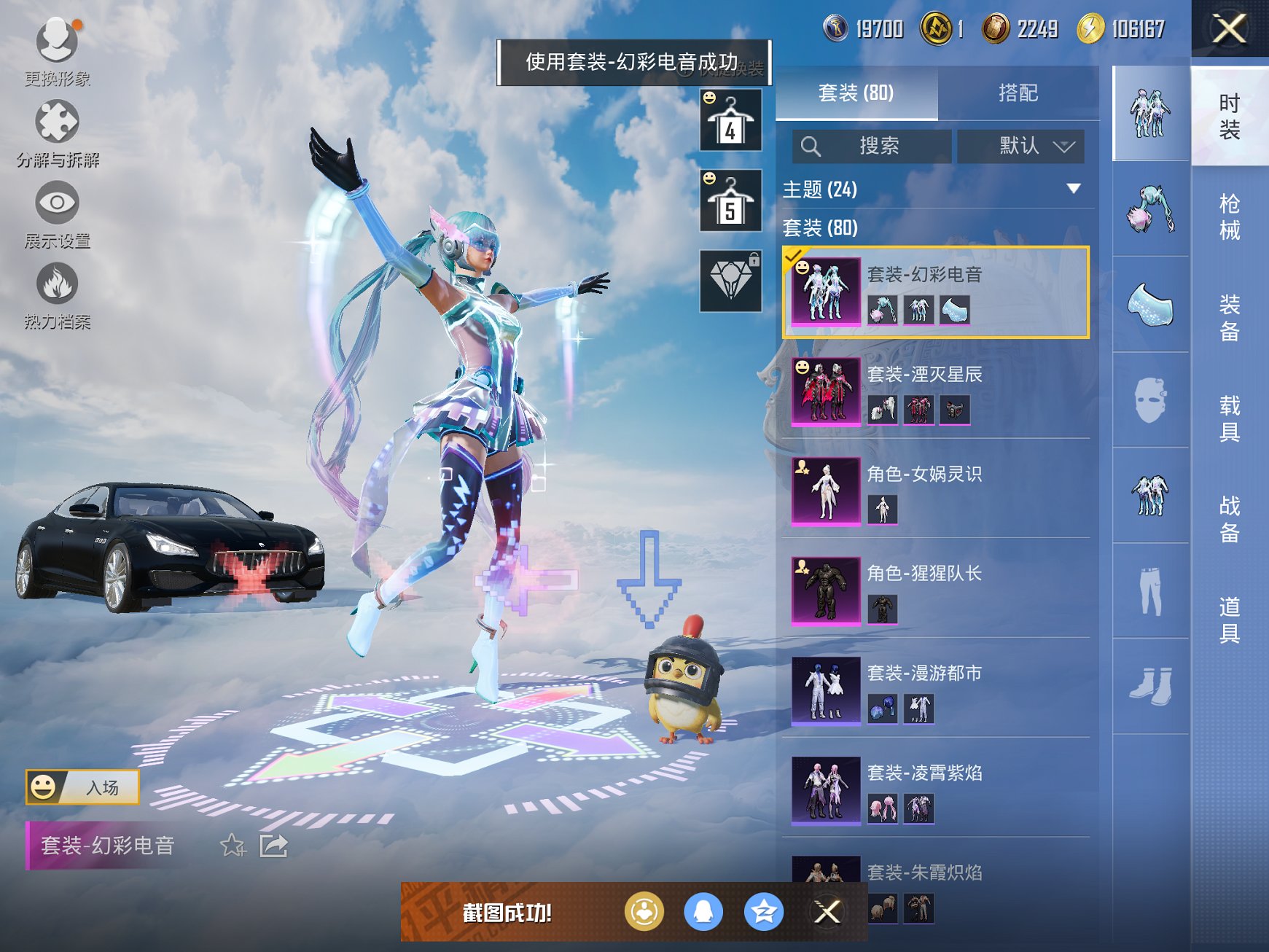 HPCMW3314460和平精英账号详情图12 HPCMW3314460和平精英账号详情图12