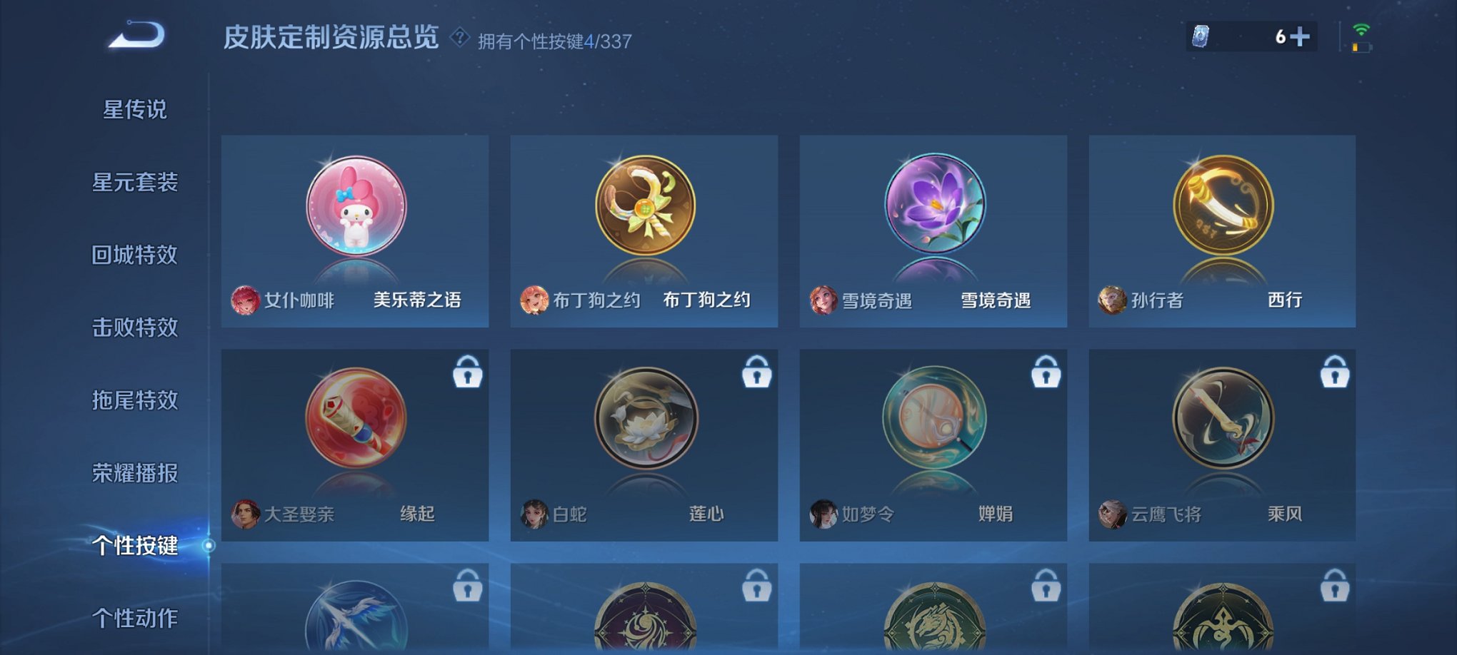 WZCMW3262983王者荣耀账号详情图2