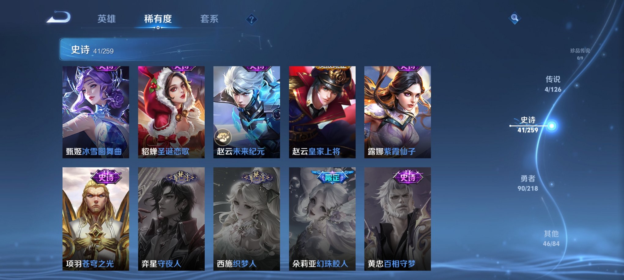 WZCMW3262983王者荣耀账号详情图3