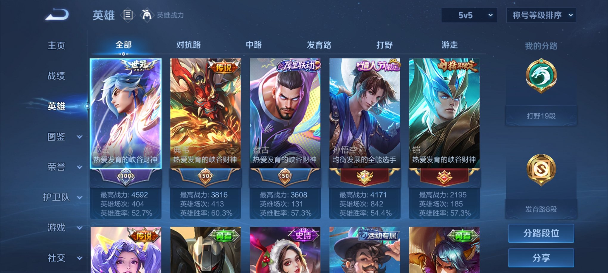 WZCMW3262983王者荣耀账号详情图7