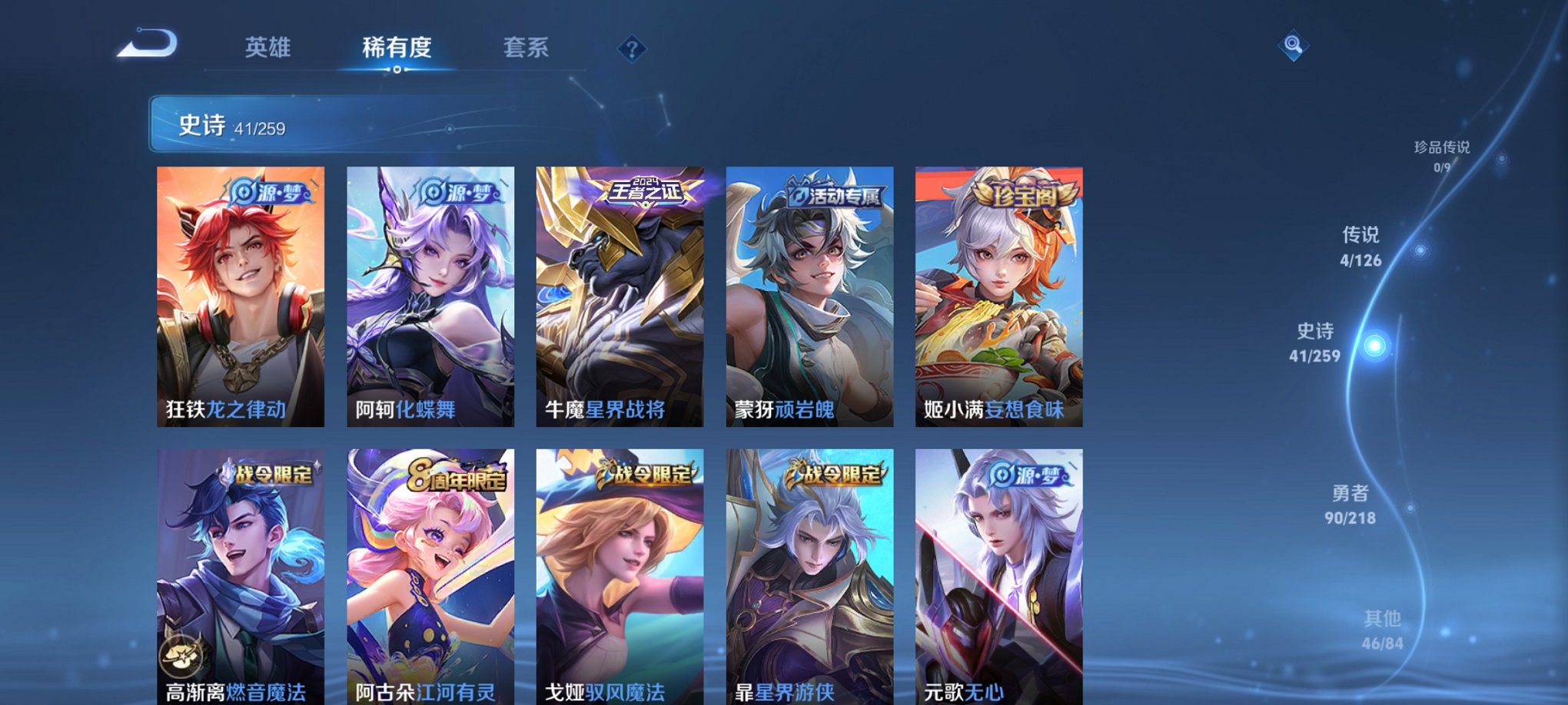 WZCMW3262983王者荣耀账号详情图12