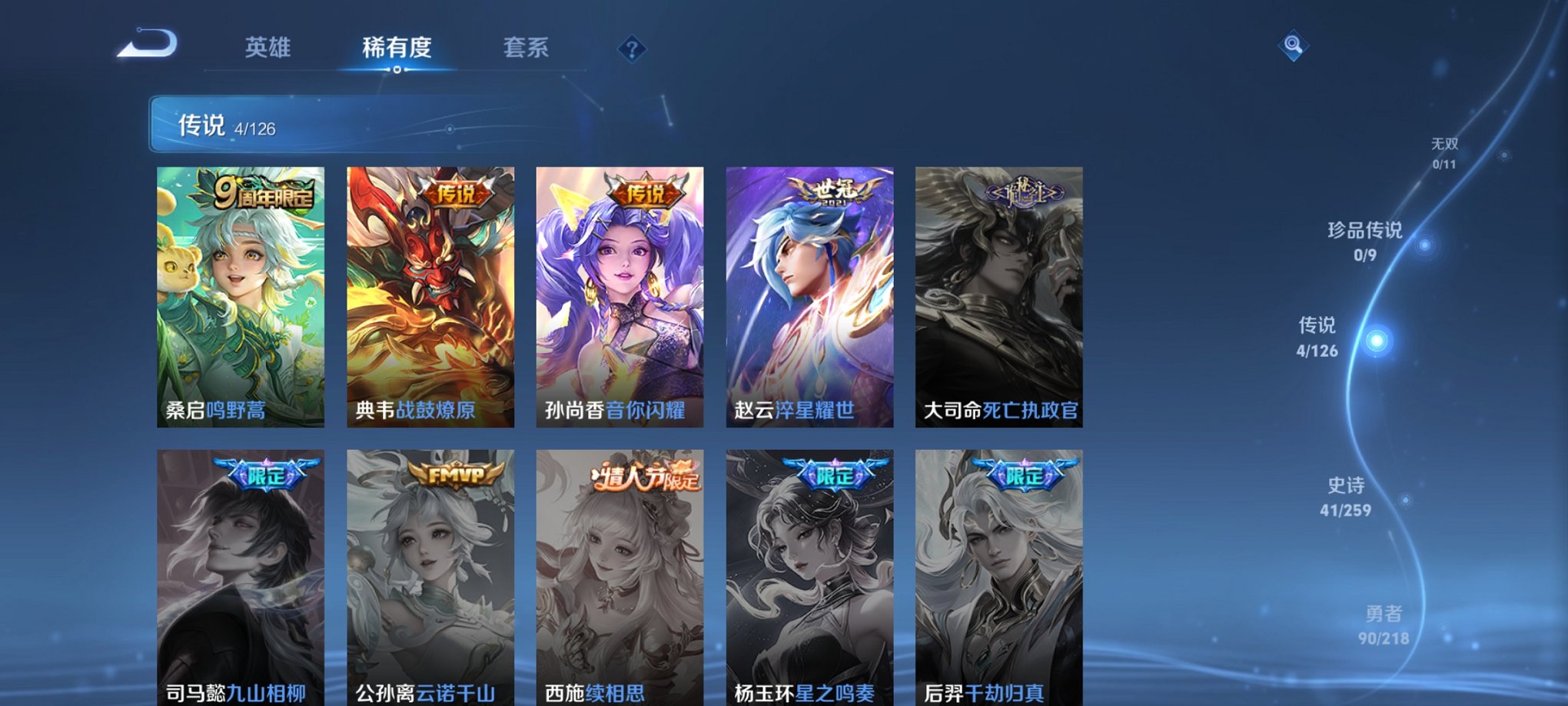 WZCMW3262983王者荣耀账号详情图13