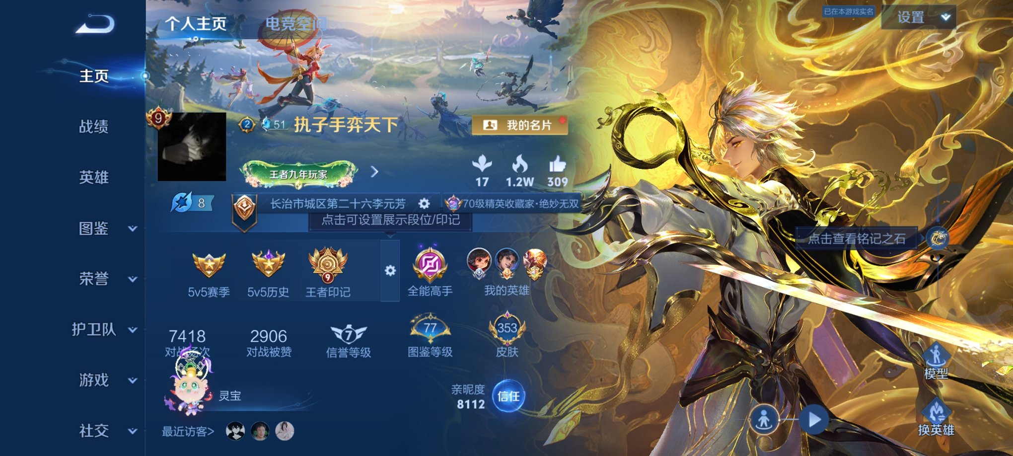 王者荣耀账号安卓QQ124英雄-353皮肤-【1无双2珍品26传说353皮肤1水晶2星元 秒换绑不用等】安卓QQ-124