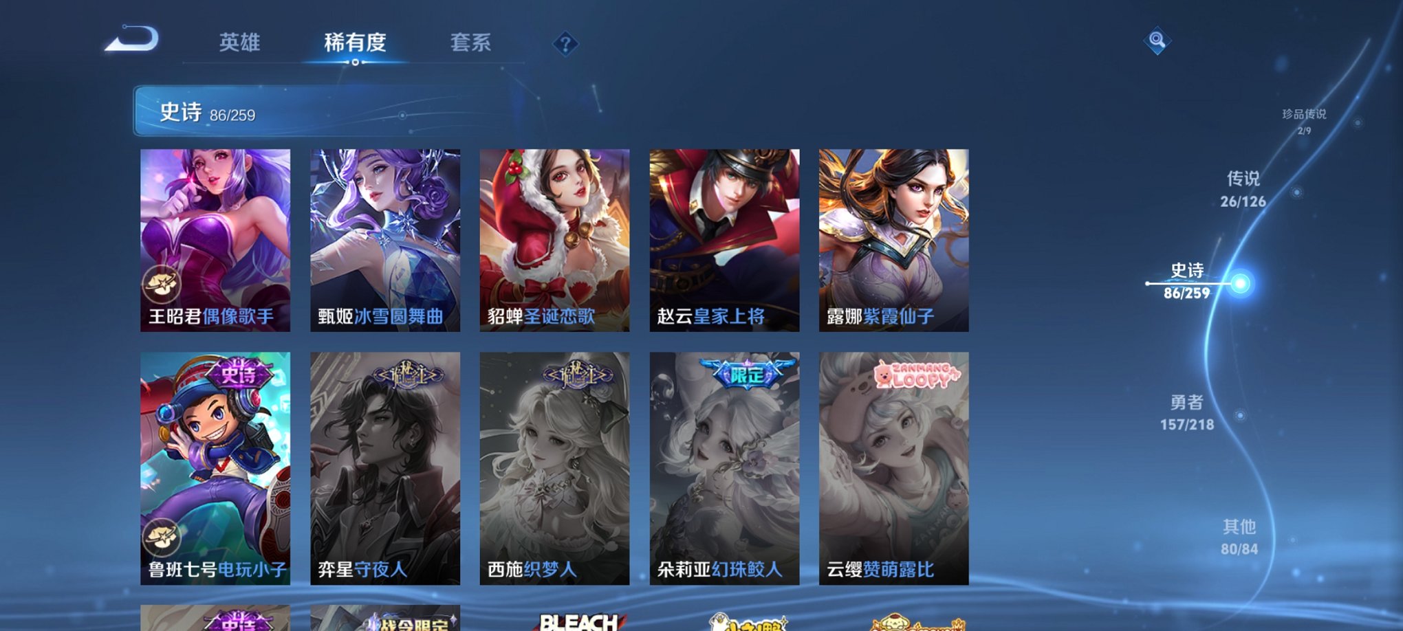 WZCMW3262977王者荣耀账号详情图3 WZCMW3262977王者荣耀账号详情图3