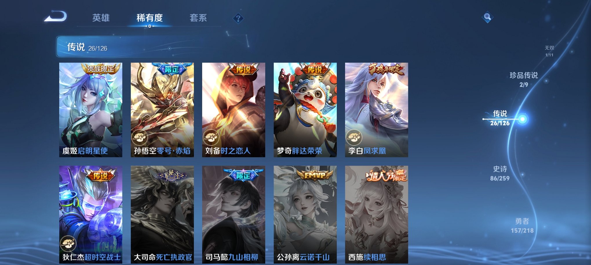 WZCMW3262977王者荣耀账号详情图4 WZCMW3262977王者荣耀账号详情图4