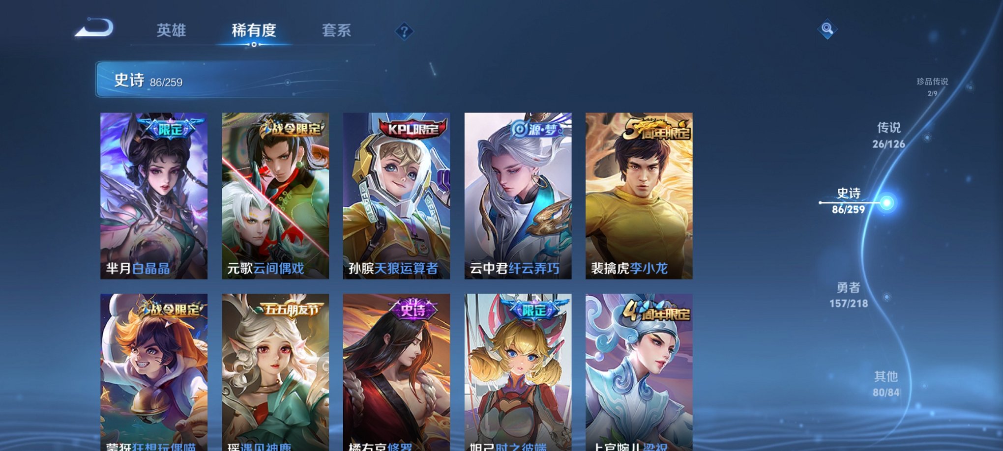 WZCMW3262977王者荣耀账号详情图5 WZCMW3262977王者荣耀账号详情图5