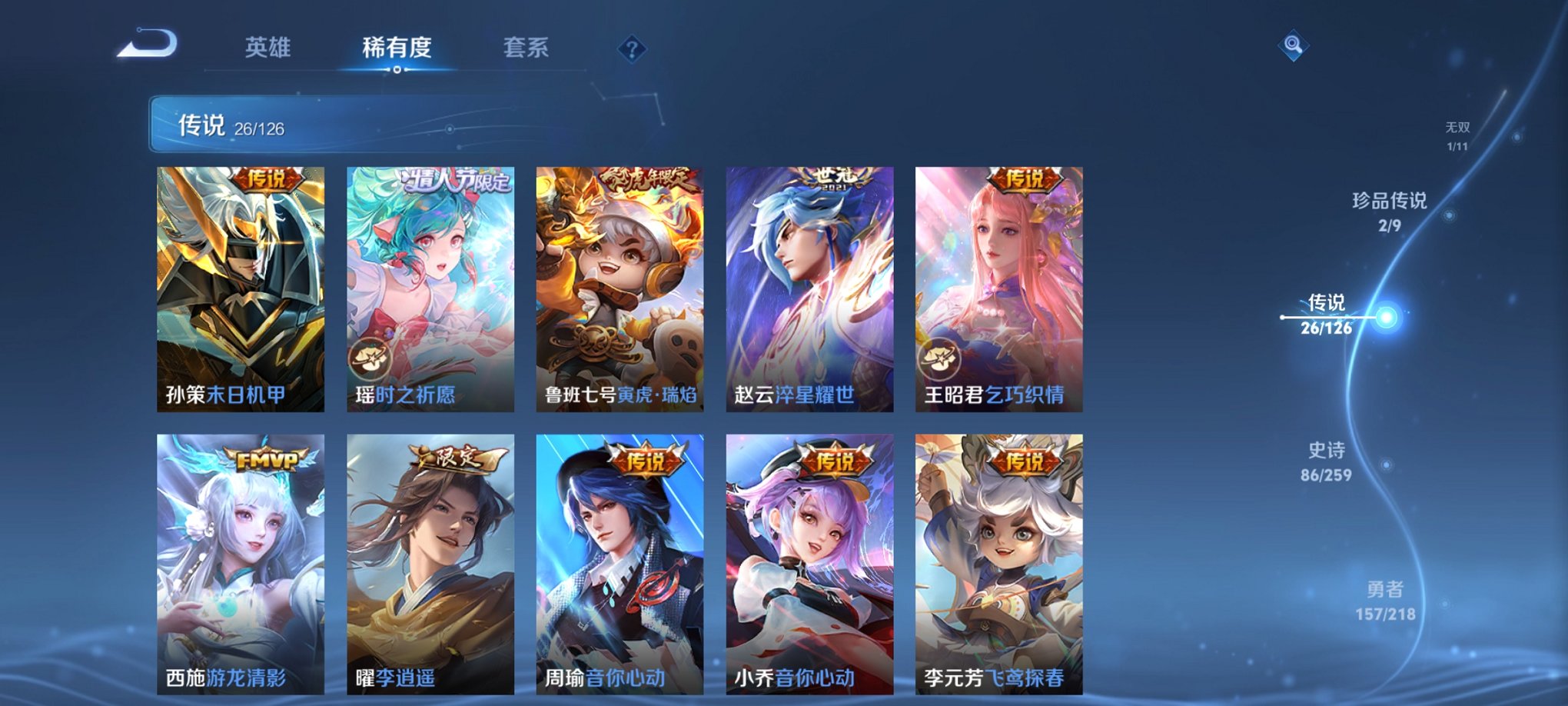 WZCMW3262977王者荣耀账号详情图6 WZCMW3262977王者荣耀账号详情图6