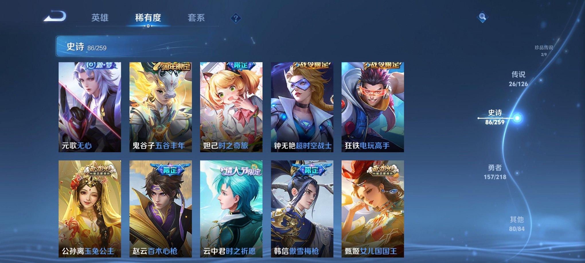 WZCMW3262977王者荣耀账号详情图7 WZCMW3262977王者荣耀账号详情图7
