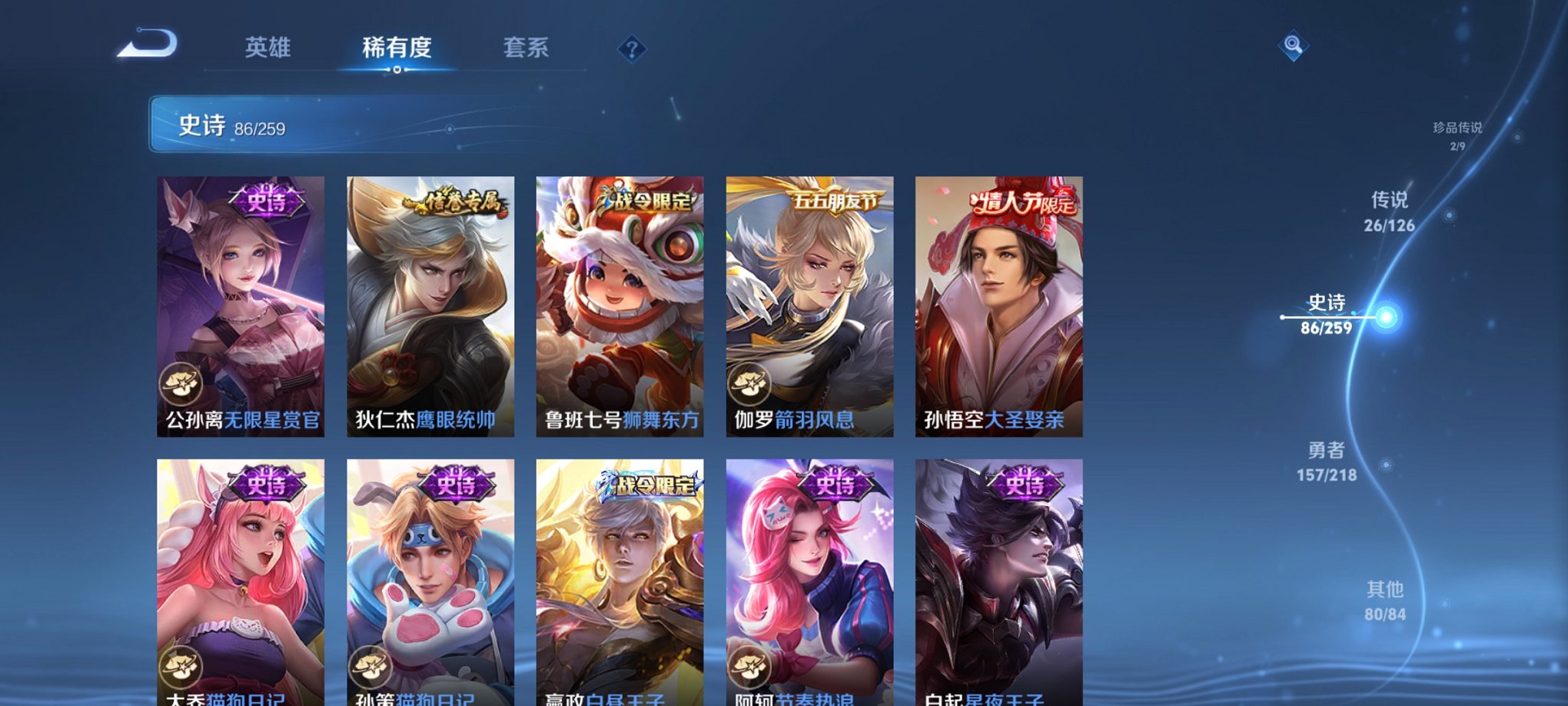 WZCMW3262977王者荣耀账号详情图9 WZCMW3262977王者荣耀账号详情图9
