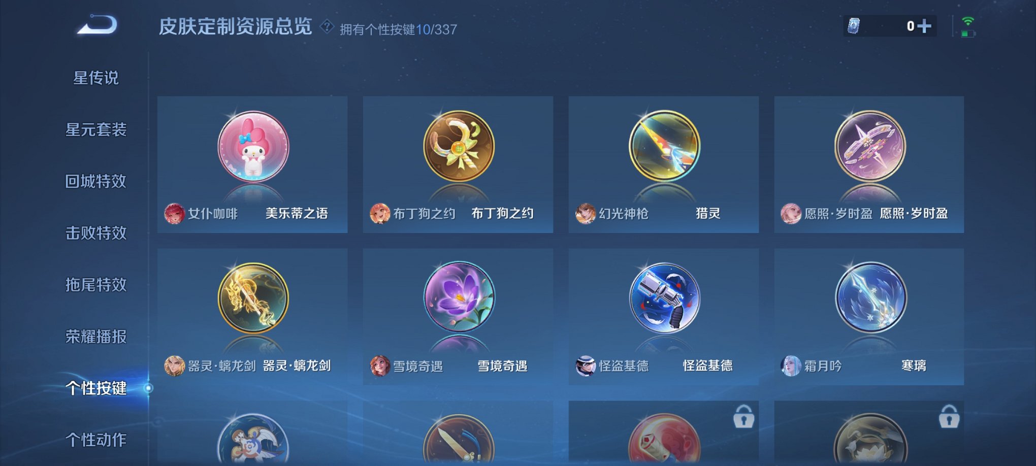 WZCMW3262977王者荣耀账号详情图10 WZCMW3262977王者荣耀账号详情图10