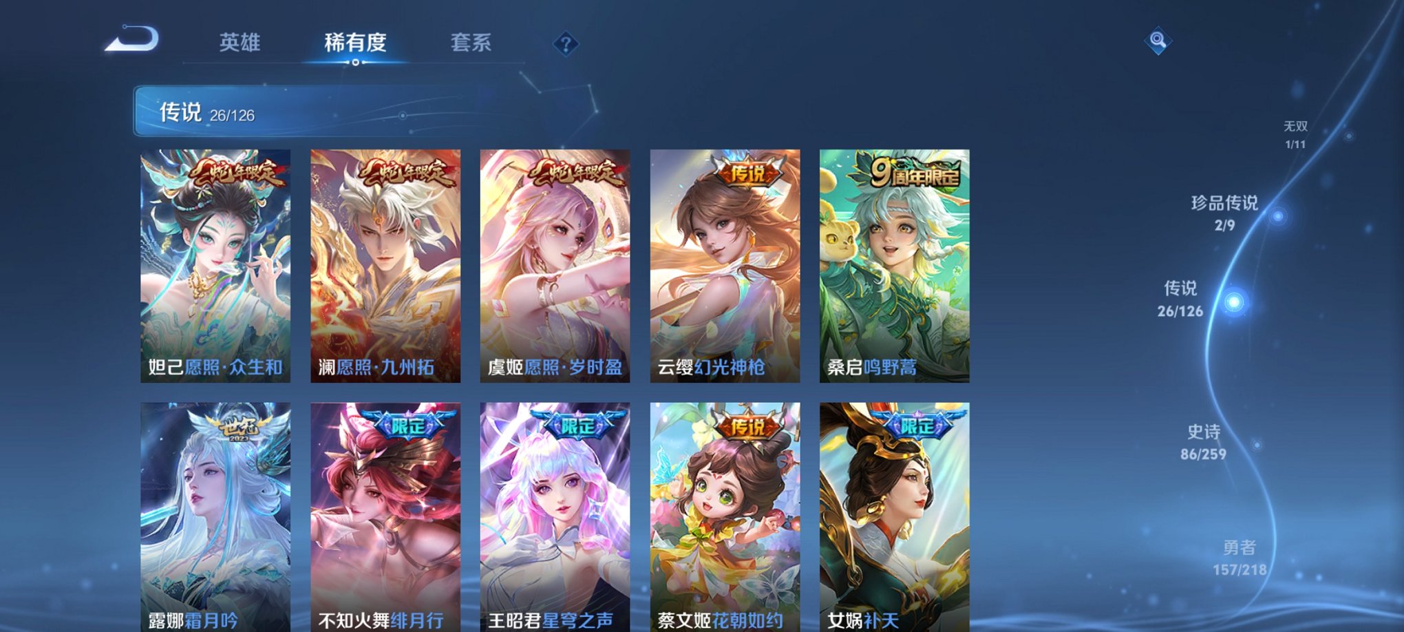 WZCMW3262977王者荣耀账号详情图15 WZCMW3262977王者荣耀账号详情图15