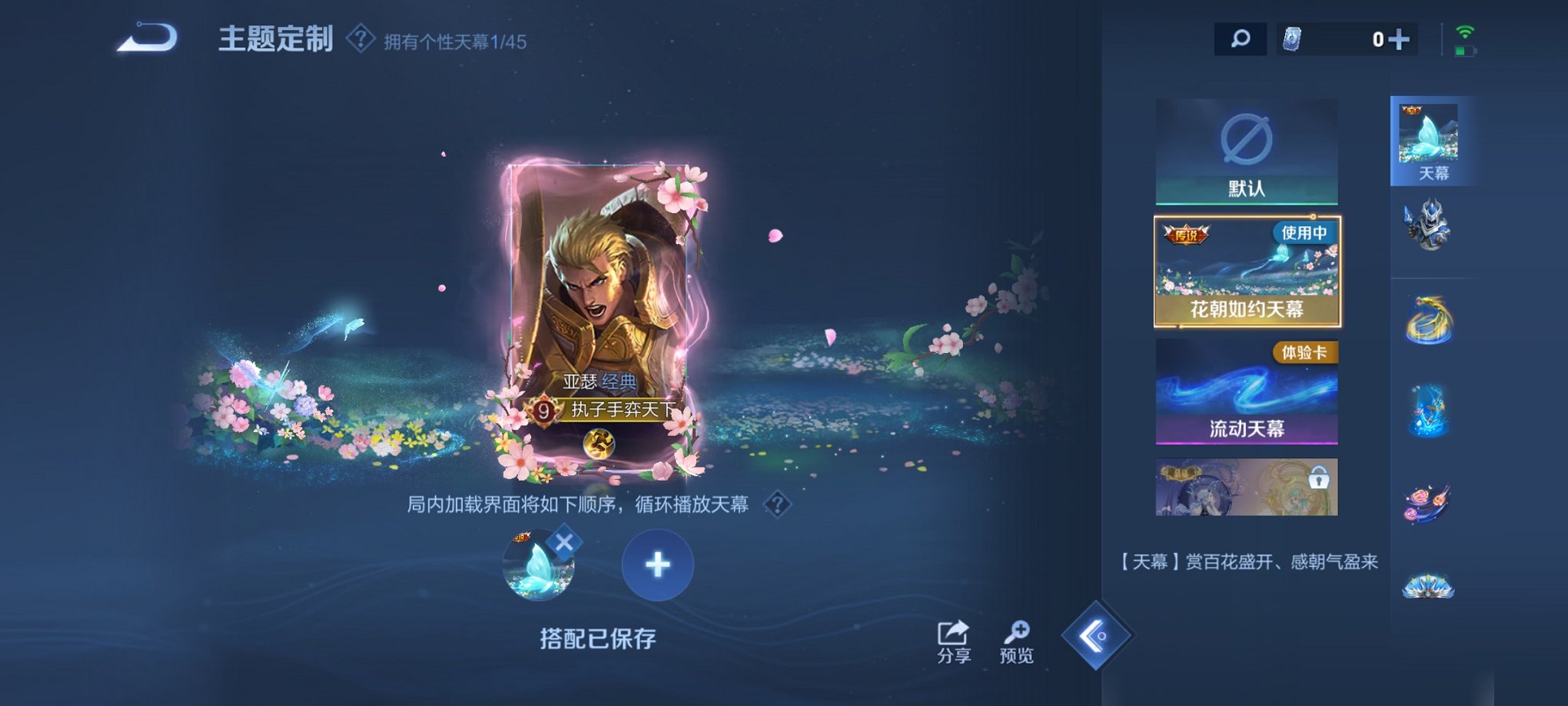 WZCMW3262977王者荣耀账号详情图16 WZCMW3262977王者荣耀账号详情图16