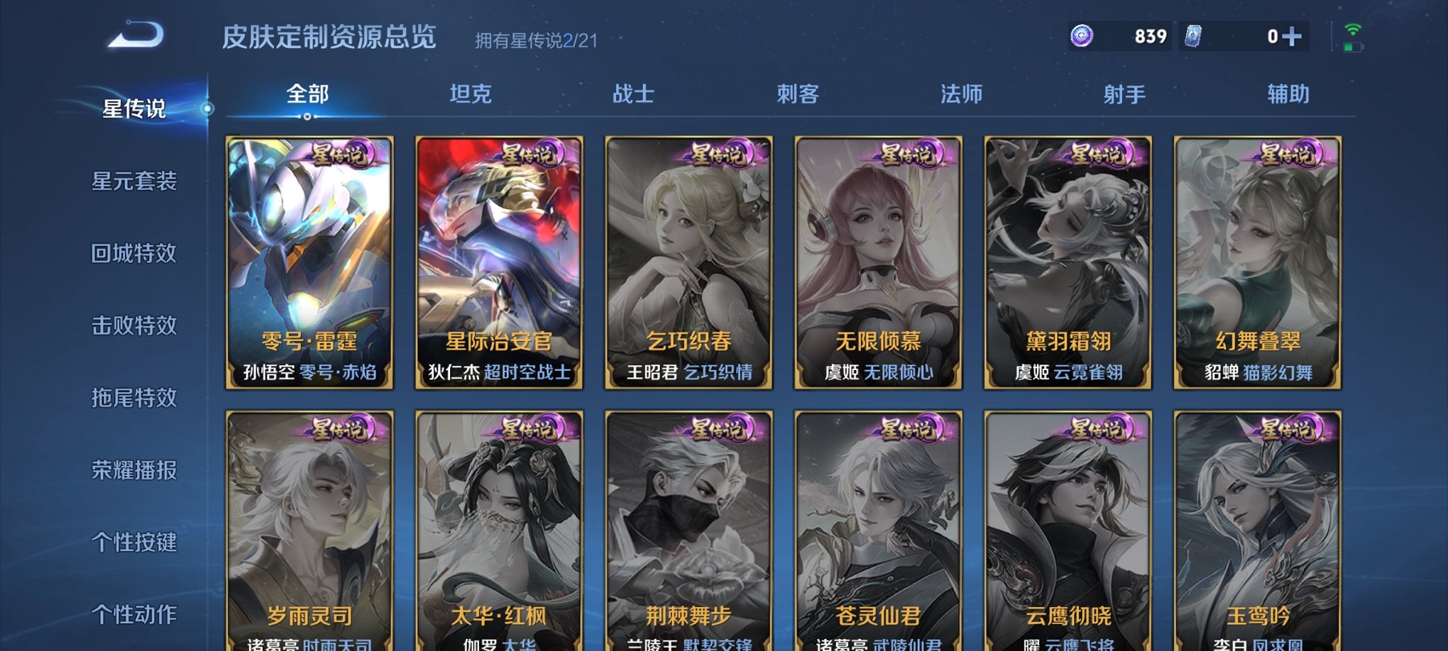 WZCMW3262977王者荣耀账号详情图20 WZCMW3262977王者荣耀账号详情图20