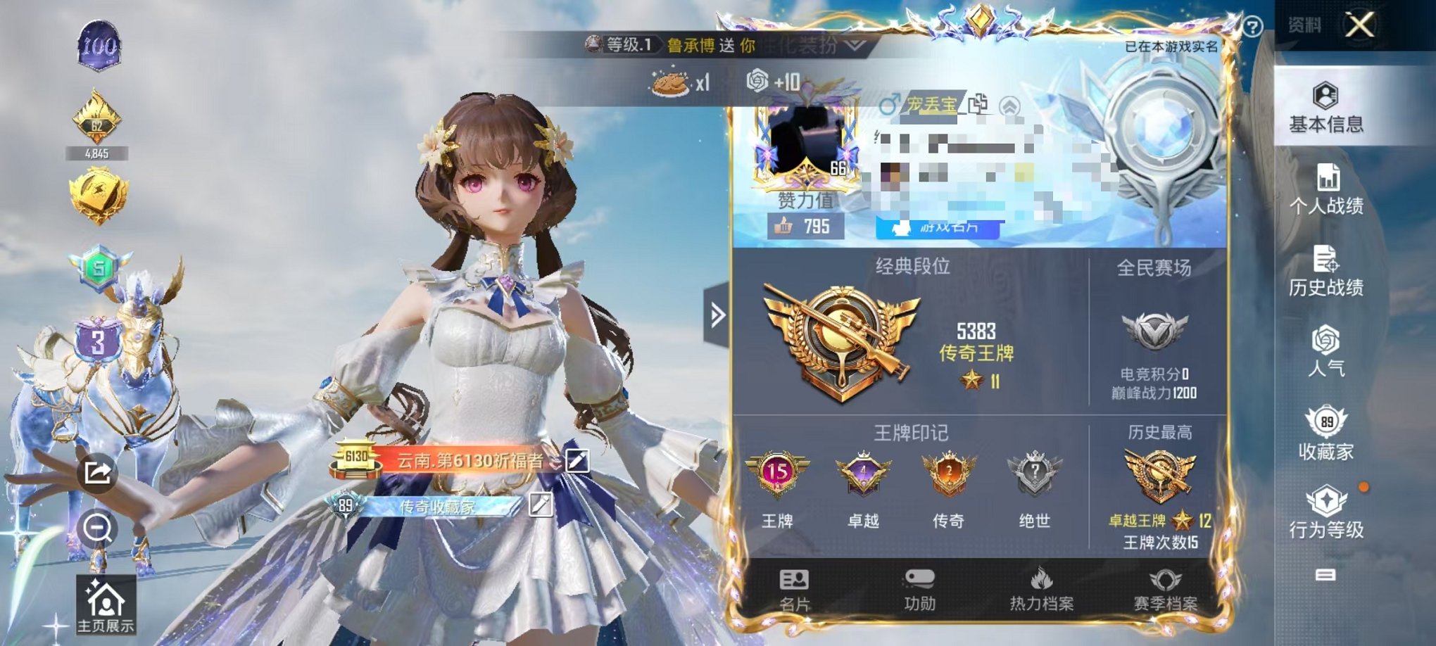 HPCMW3320242和平精英账号详情图2 HPCMW3320242和平精英账号详情图2