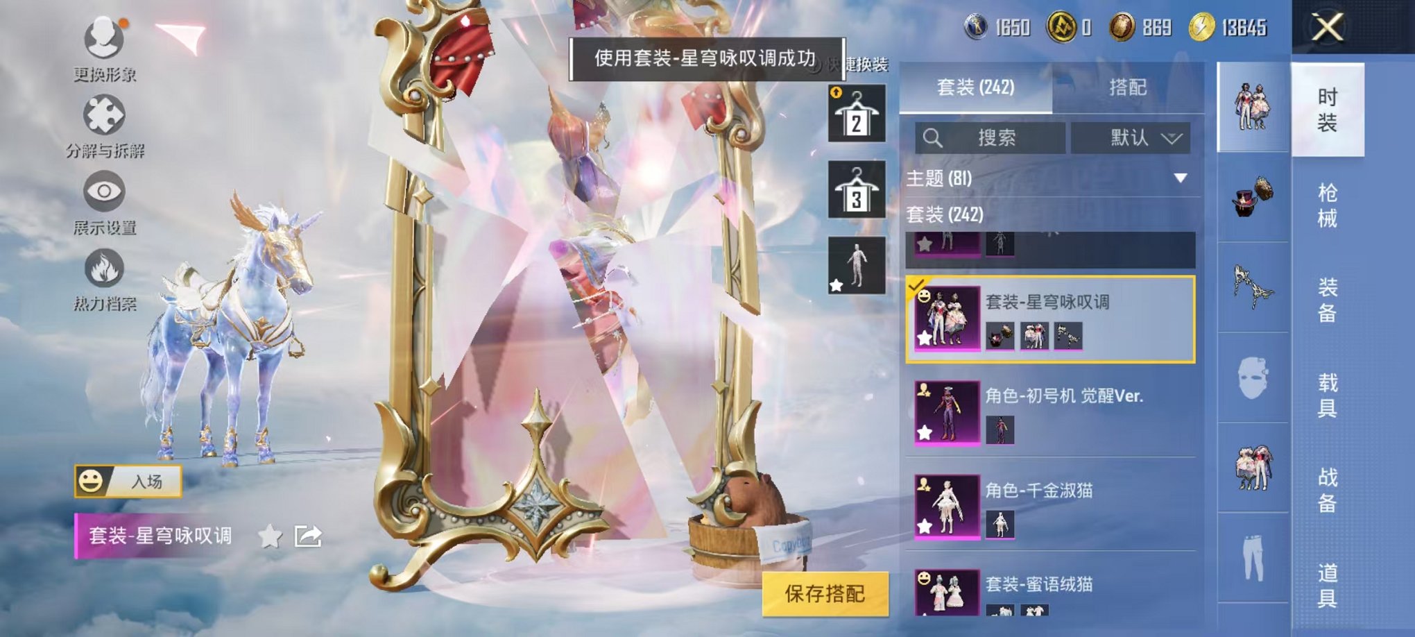 HPCMW3320242和平精英账号详情图5 HPCMW3320242和平精英账号详情图5