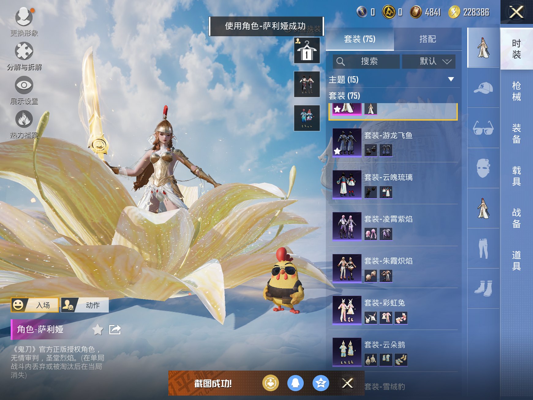 HPCMW3314456和平精英账号详情图2