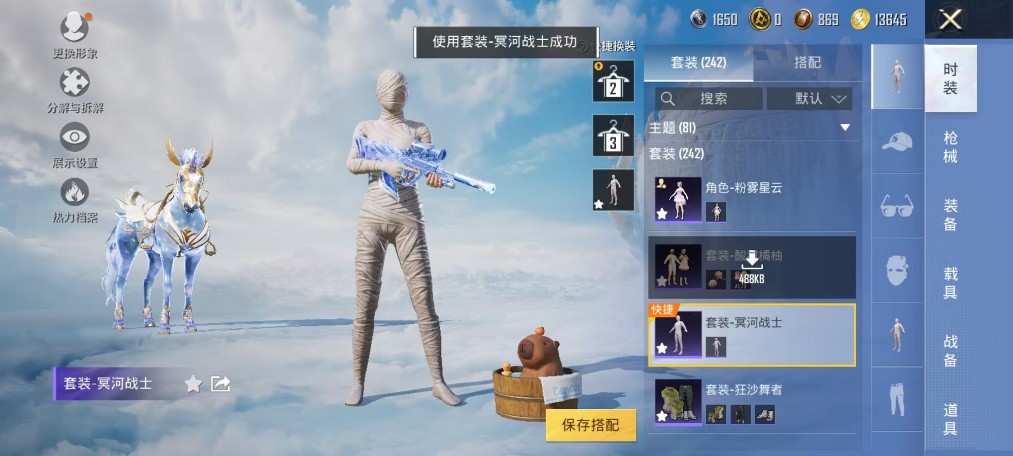 HPCMW3320242和平精英账号详情图6 HPCMW3320242和平精英账号详情图6