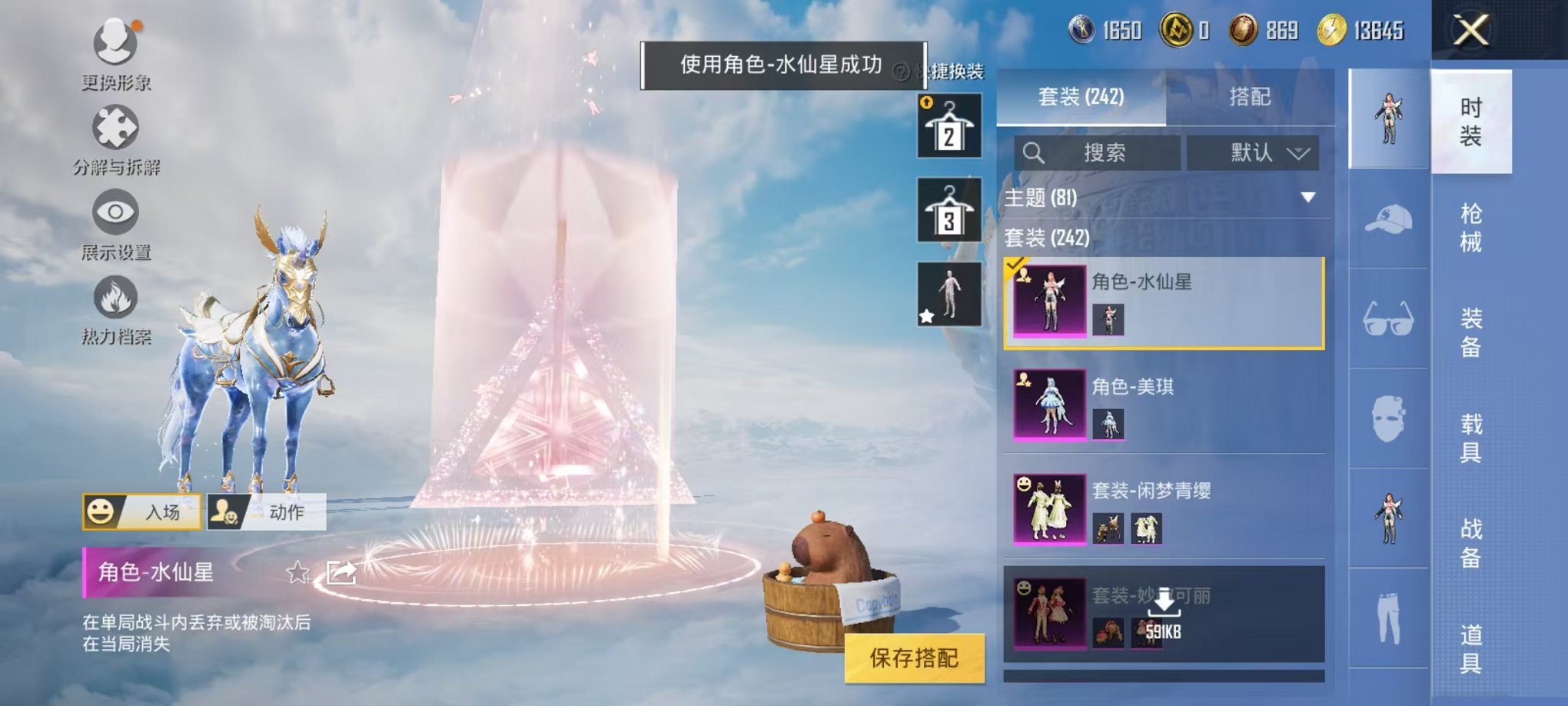 HPCMW3320242和平精英账号详情图7 HPCMW3320242和平精英账号详情图7