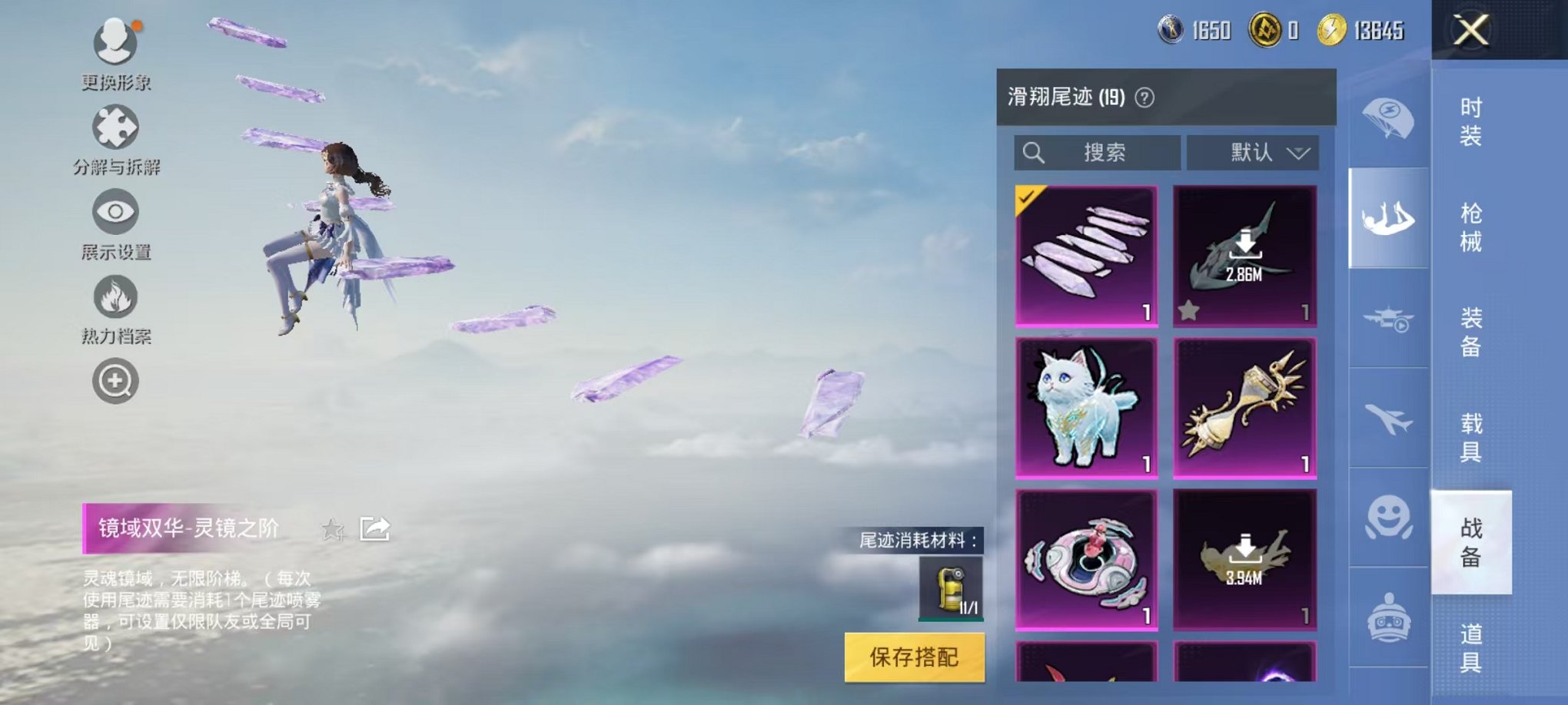 HPCMW3320242和平精英账号详情图11 HPCMW3320242和平精英账号详情图11