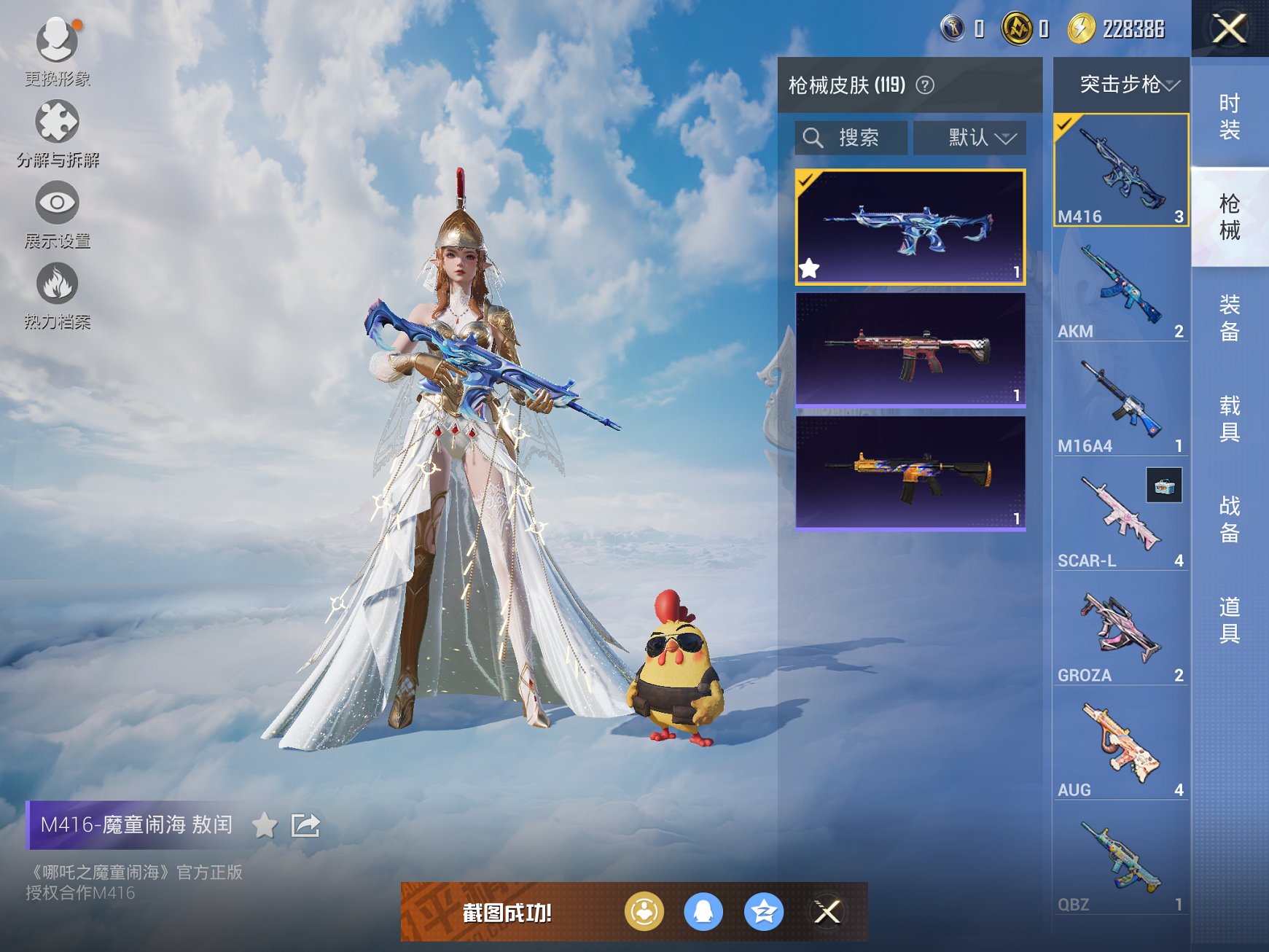 HPCMW3314456和平精英账号详情图8