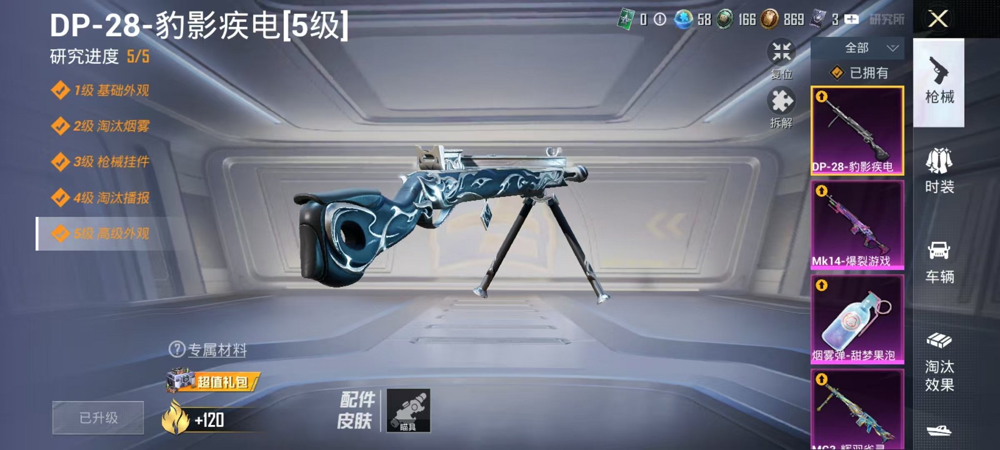 HPCMW3320242和平精英账号详情图12 HPCMW3320242和平精英账号详情图12