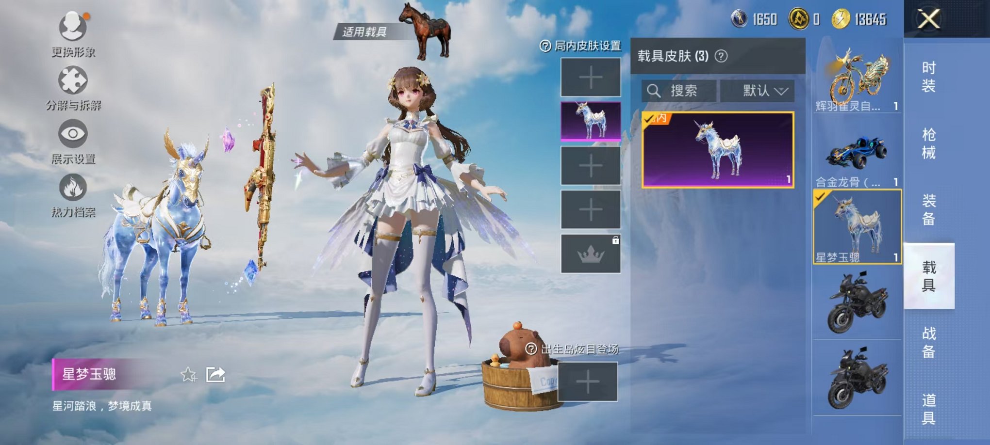 HPCMW3320242和平精英账号详情图13 HPCMW3320242和平精英账号详情图13