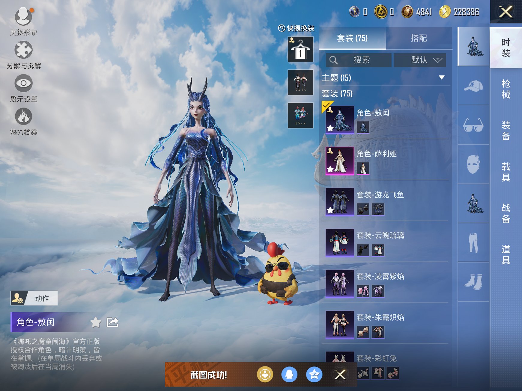 HPCMW3314456和平精英账号详情图10