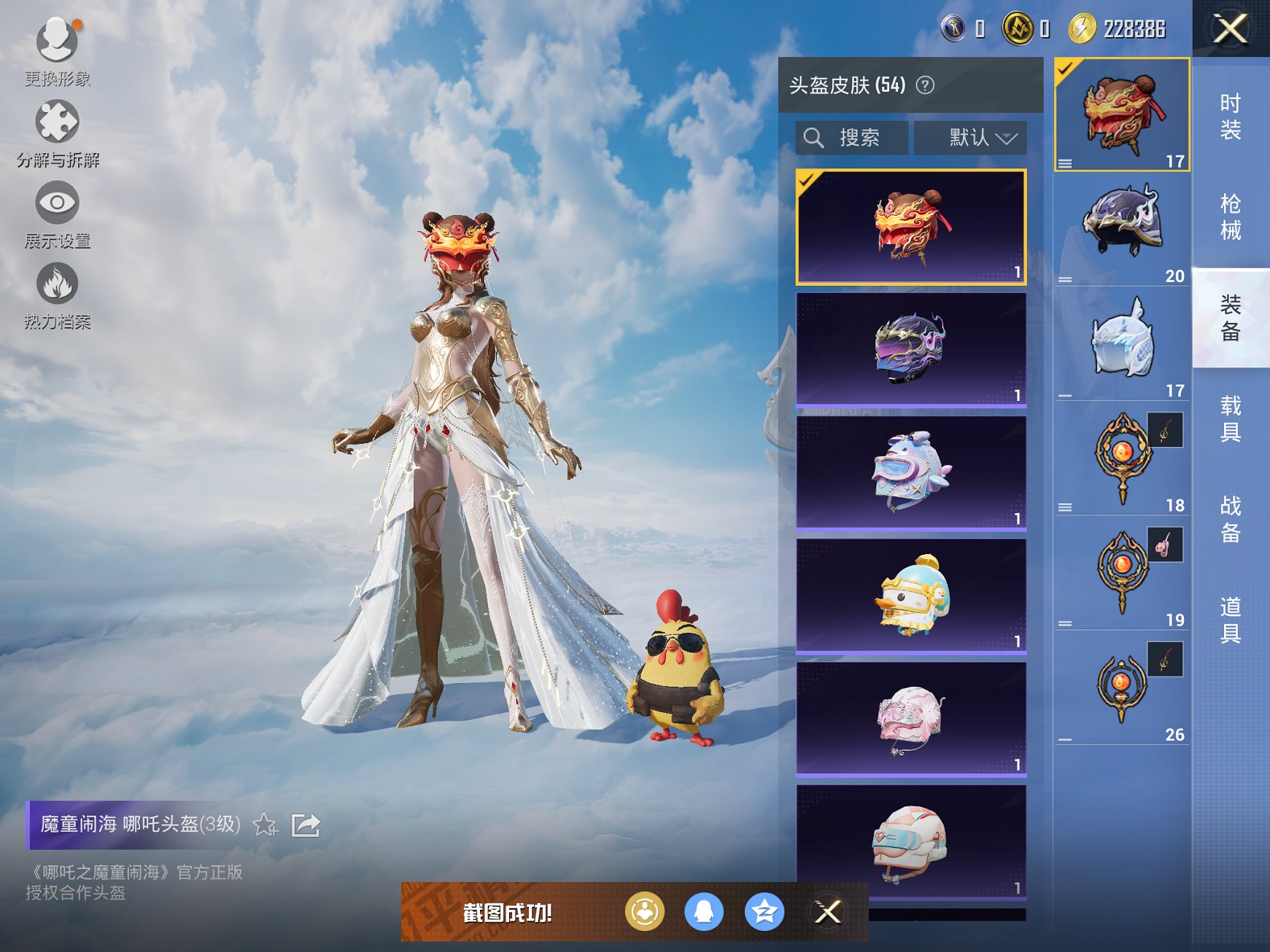 HPCMW3314456和平精英账号详情图11