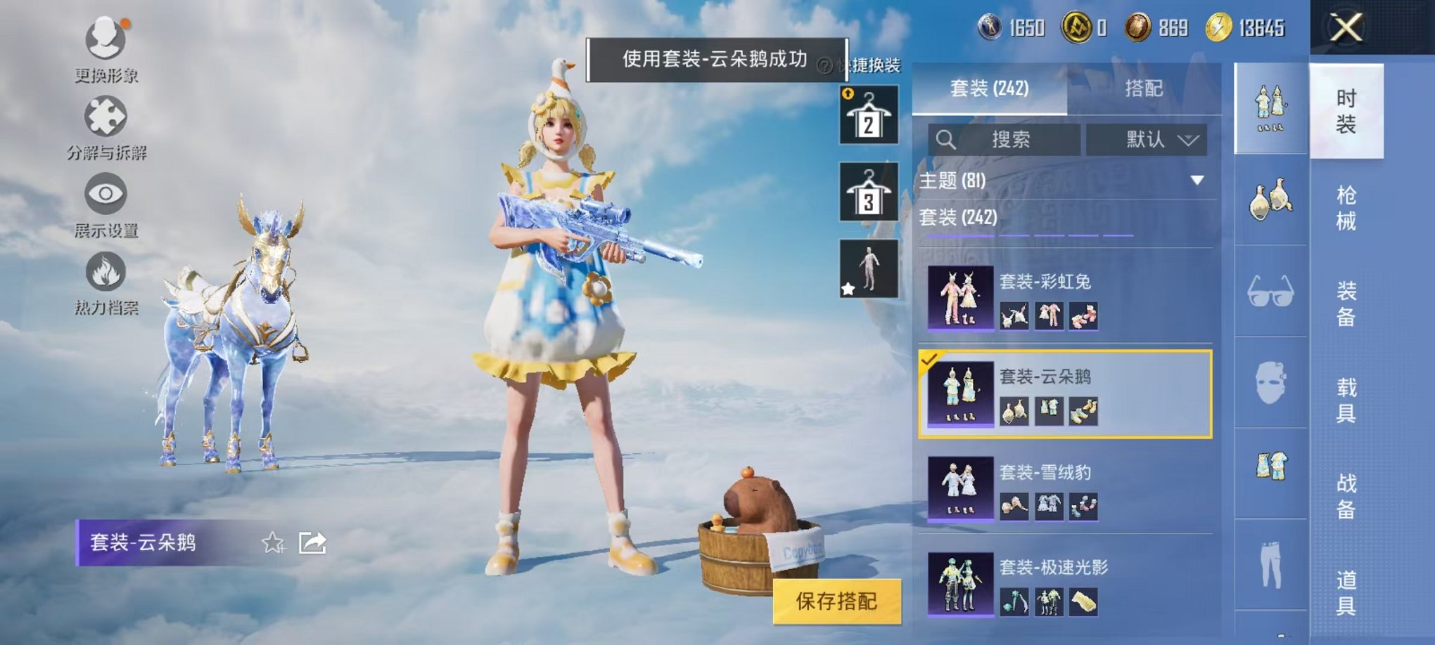 HPCMW3320242和平精英账号详情图17 HPCMW3320242和平精英账号详情图17