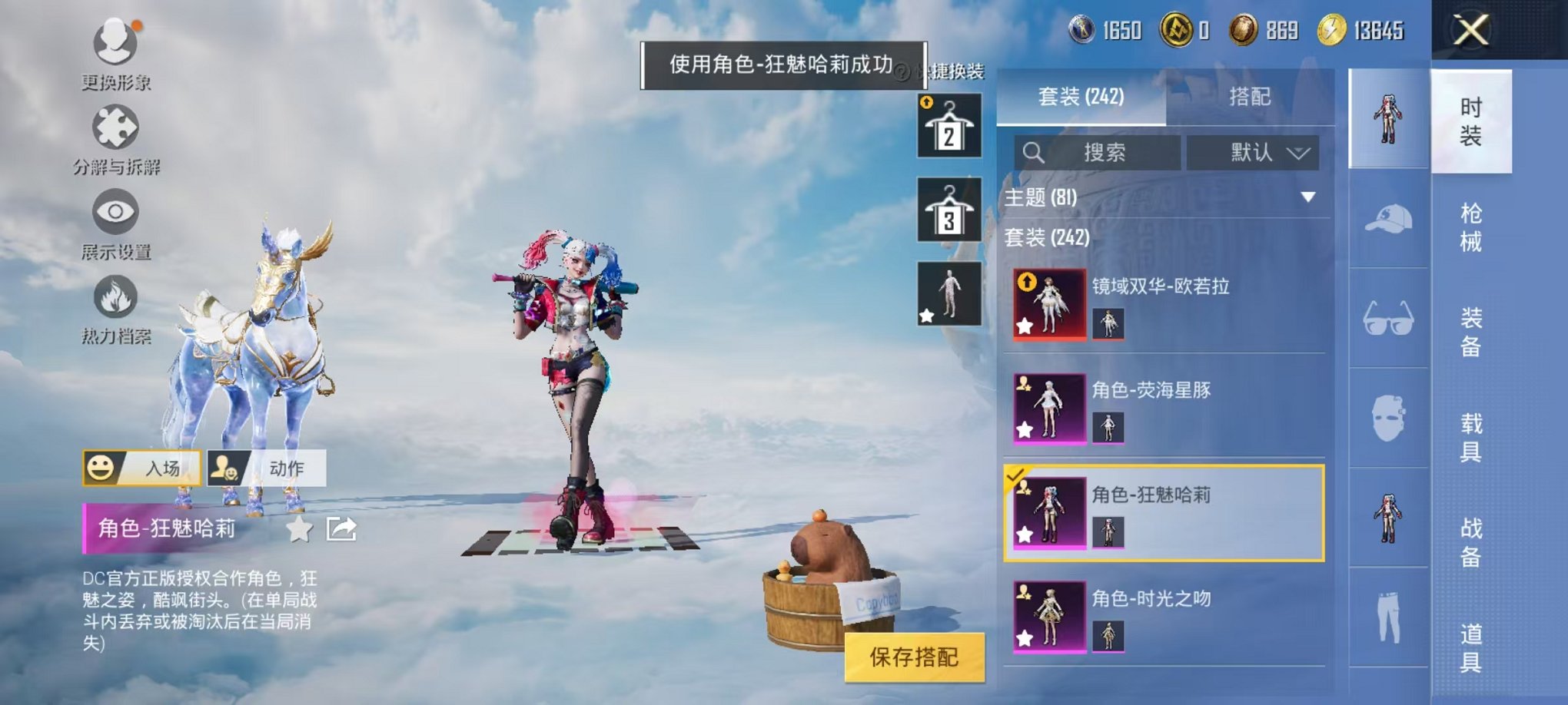 HPCMW3320242和平精英账号详情图22 HPCMW3320242和平精英账号详情图22