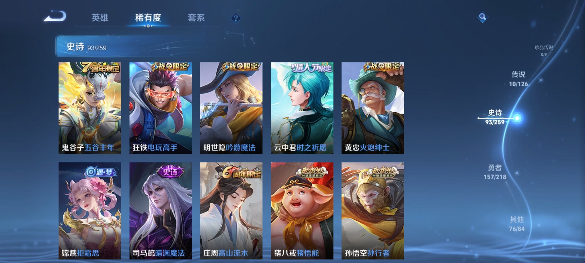 WZCMW3262985王者荣耀账号详情图2 WZCMW3262985王者荣耀账号详情图2