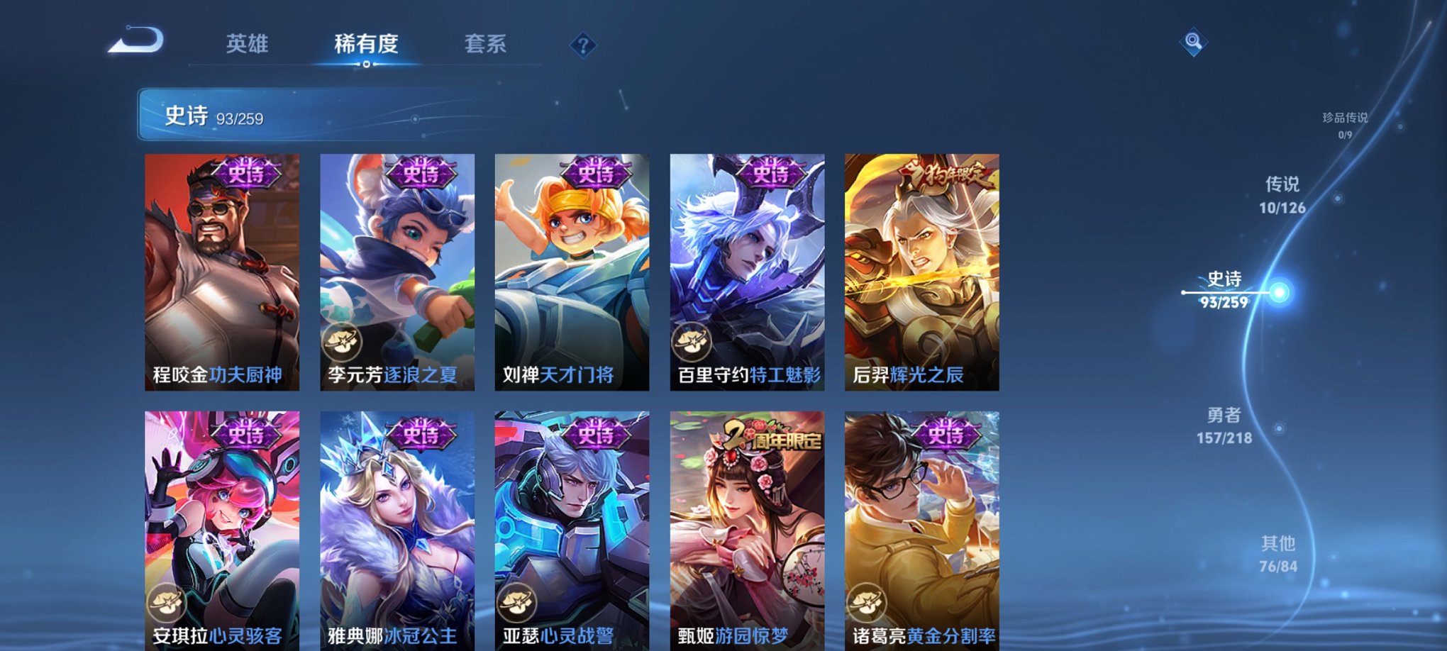 WZCMW3262985王者荣耀账号详情图3 WZCMW3262985王者荣耀账号详情图3