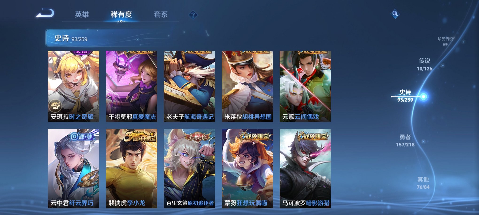 WZCMW3262985王者荣耀账号详情图4 WZCMW3262985王者荣耀账号详情图4