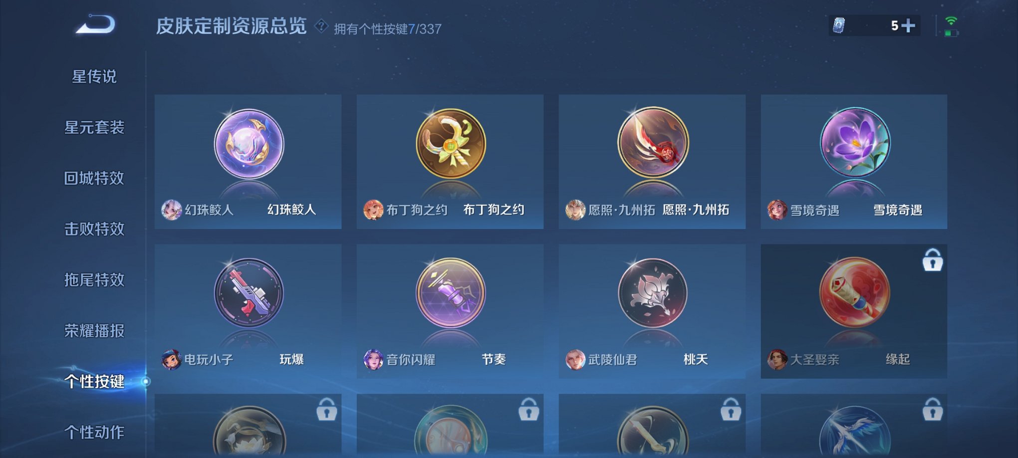 WZCMW3262985王者荣耀账号详情图5 WZCMW3262985王者荣耀账号详情图5