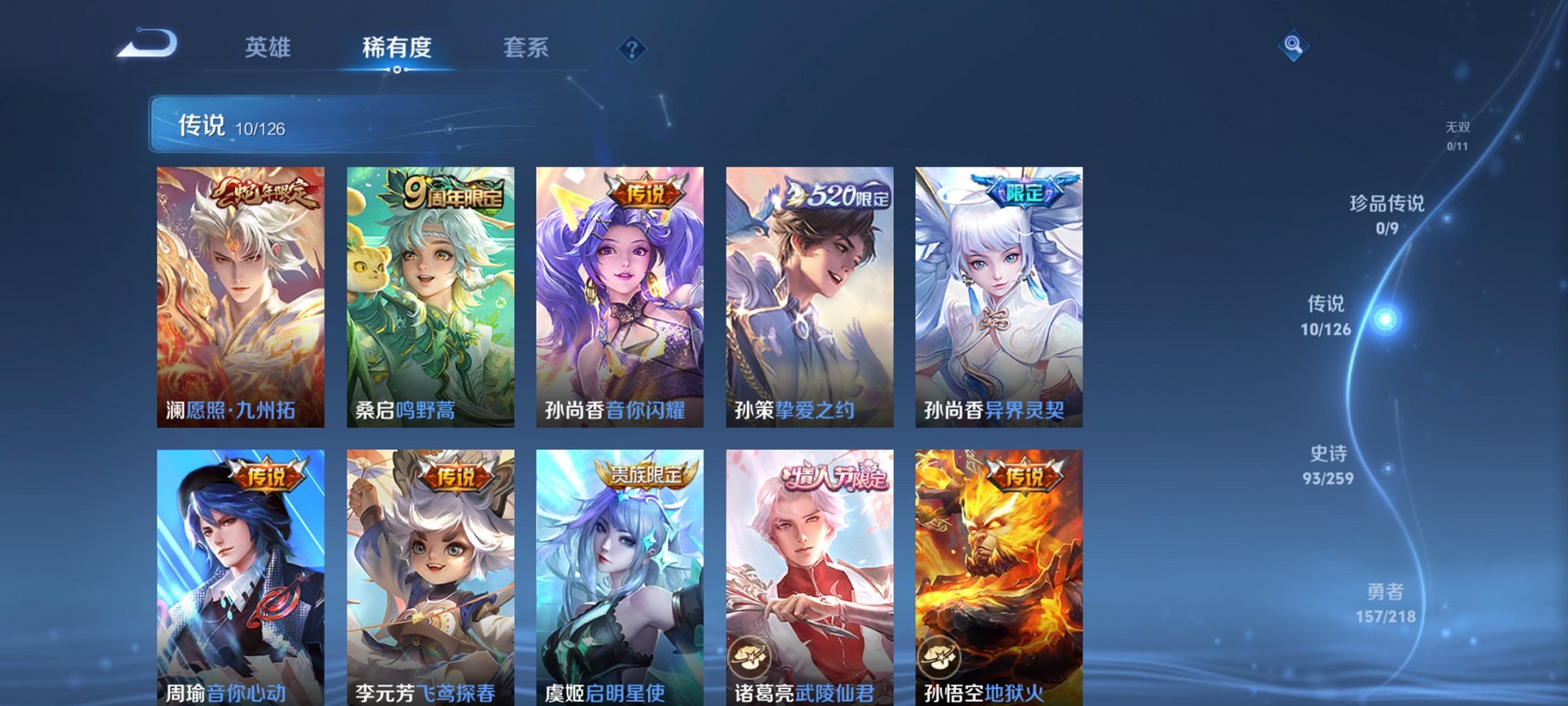 WZCMW3262985王者荣耀账号详情图15 WZCMW3262985王者荣耀账号详情图15