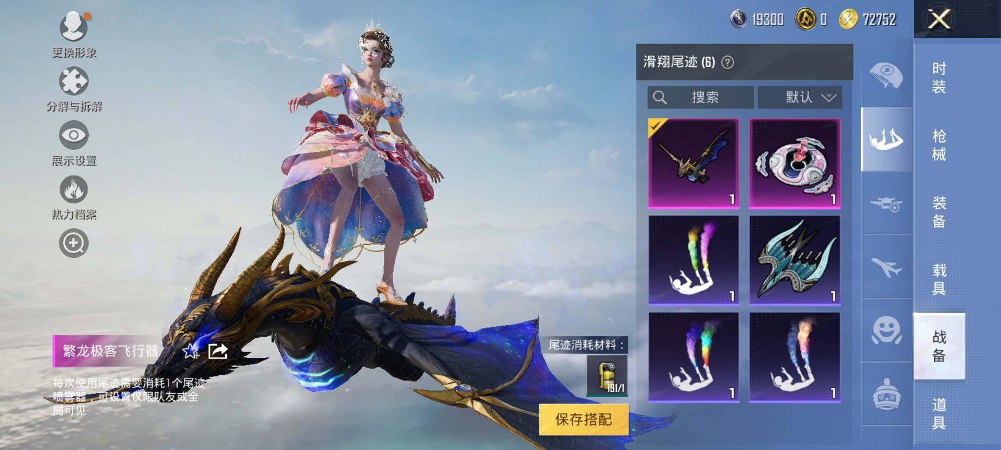HPCMW3314464和平精英账号详情图2 HPCMW3314464和平精英账号详情图2