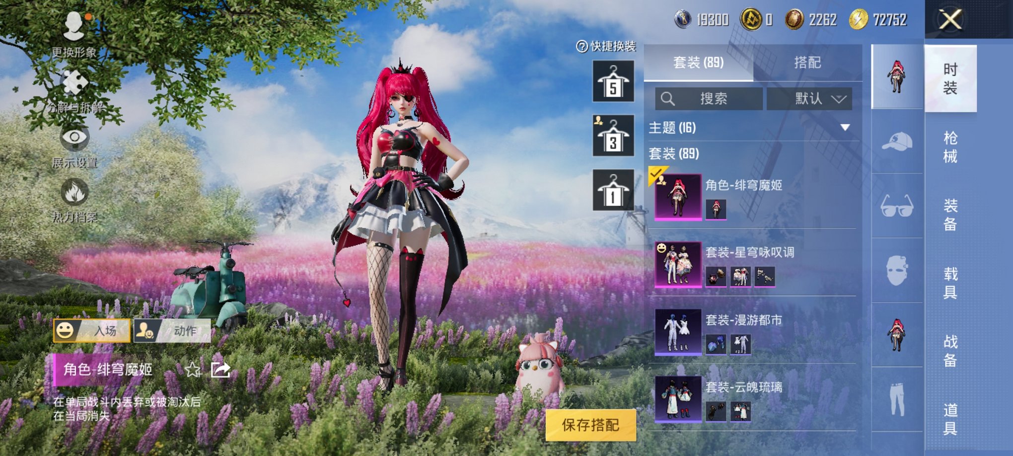 HPCMW3314464和平精英账号详情图3 HPCMW3314464和平精英账号详情图3