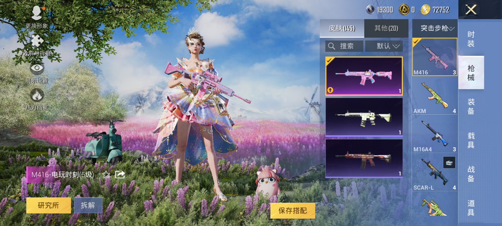HPCMW3314464和平精英账号详情图4 HPCMW3314464和平精英账号详情图4