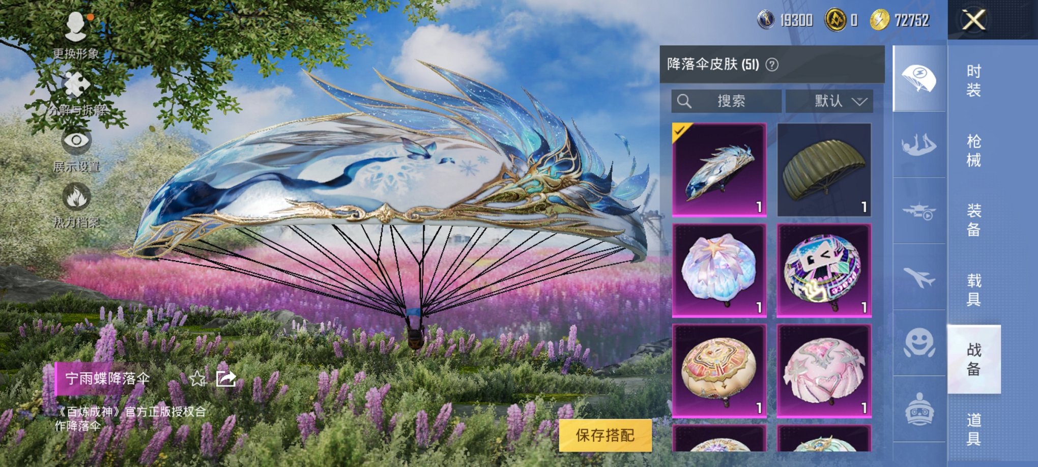 HPCMW3314464和平精英账号详情图7 HPCMW3314464和平精英账号详情图7