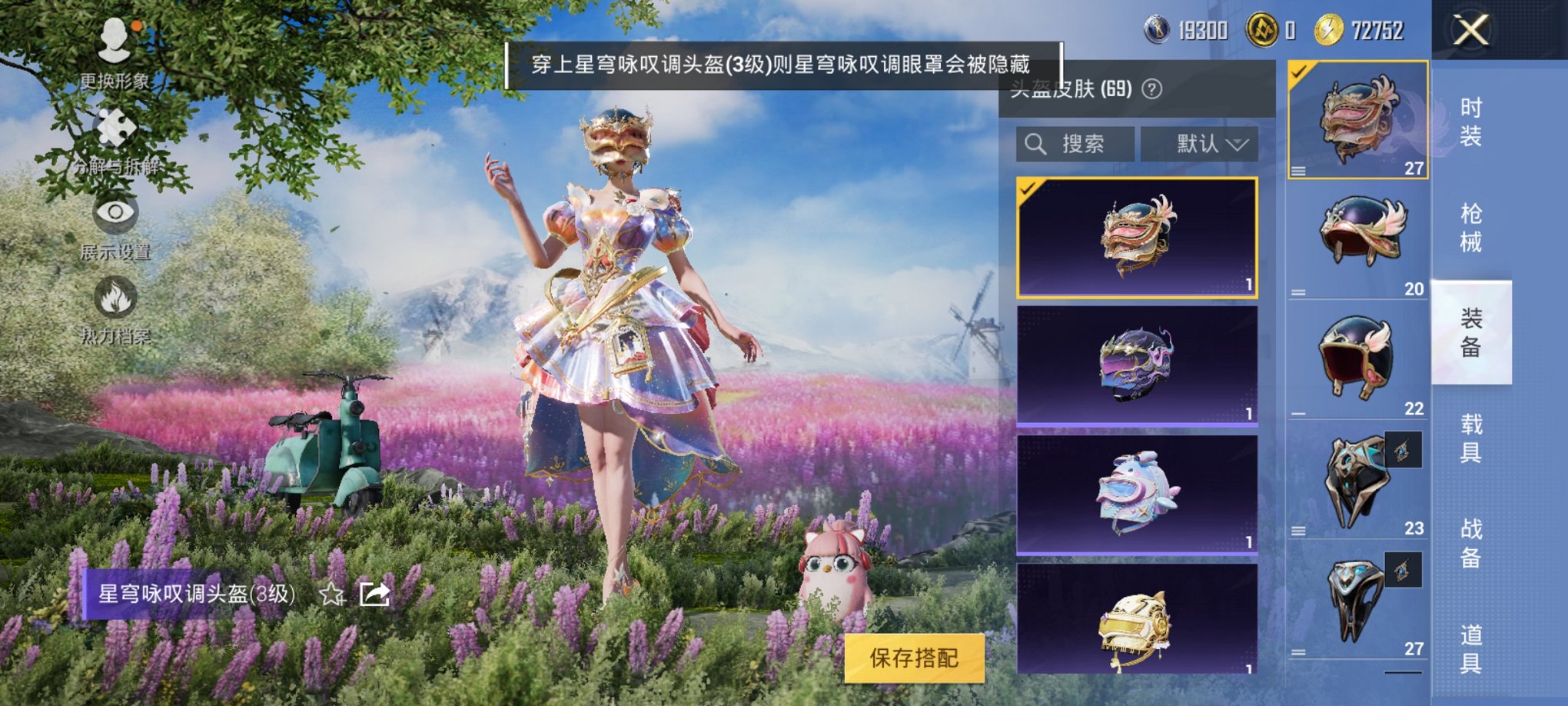 HPCMW3314464和平精英账号详情图9 HPCMW3314464和平精英账号详情图9