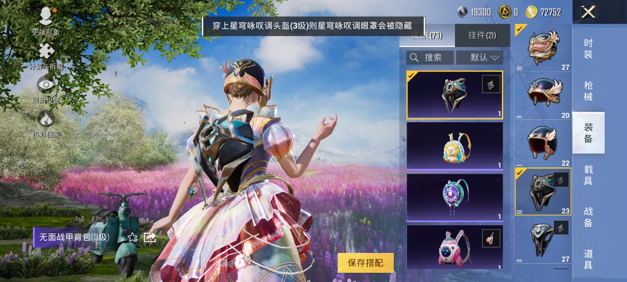 HPCMW3314464和平精英账号详情图10 HPCMW3314464和平精英账号详情图10