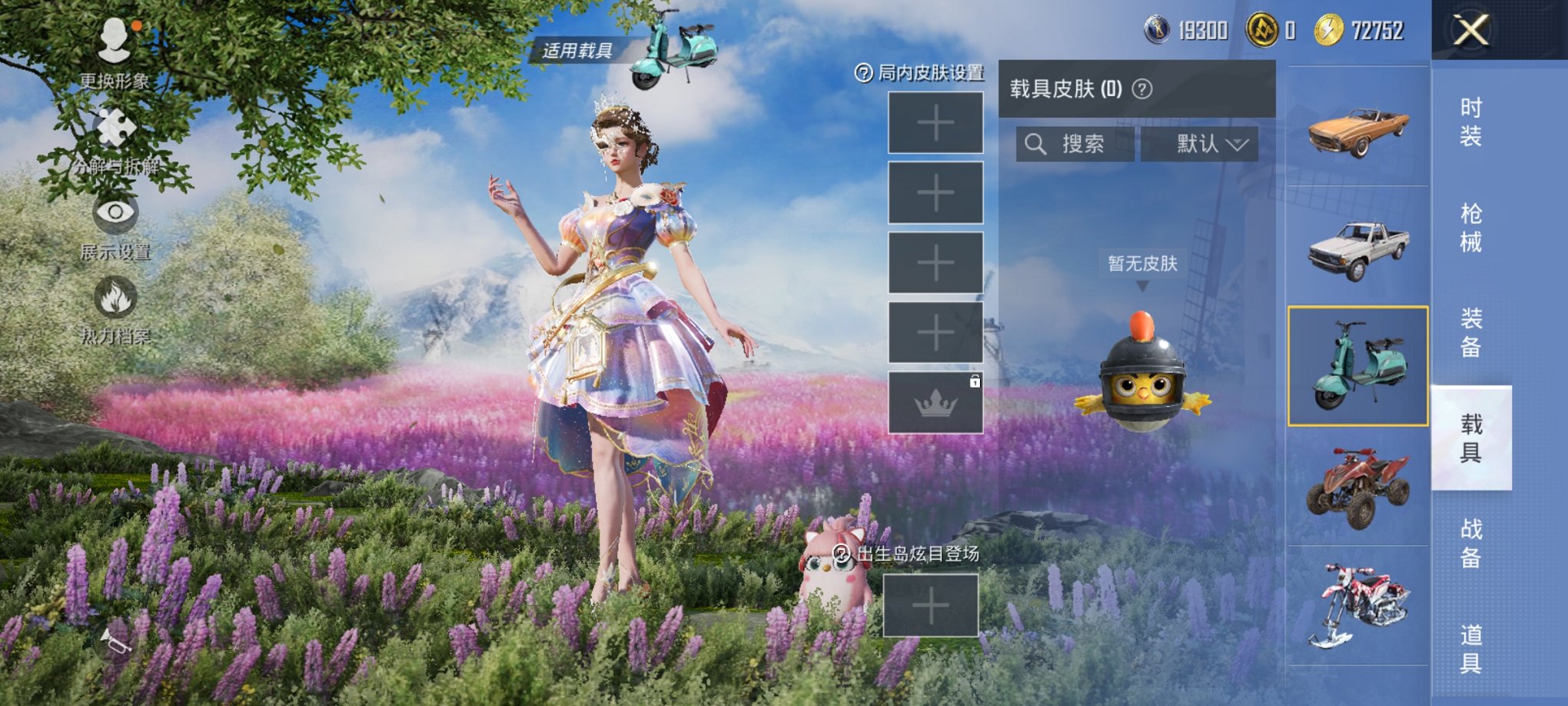 HPCMW3314464和平精英账号详情图11 HPCMW3314464和平精英账号详情图11